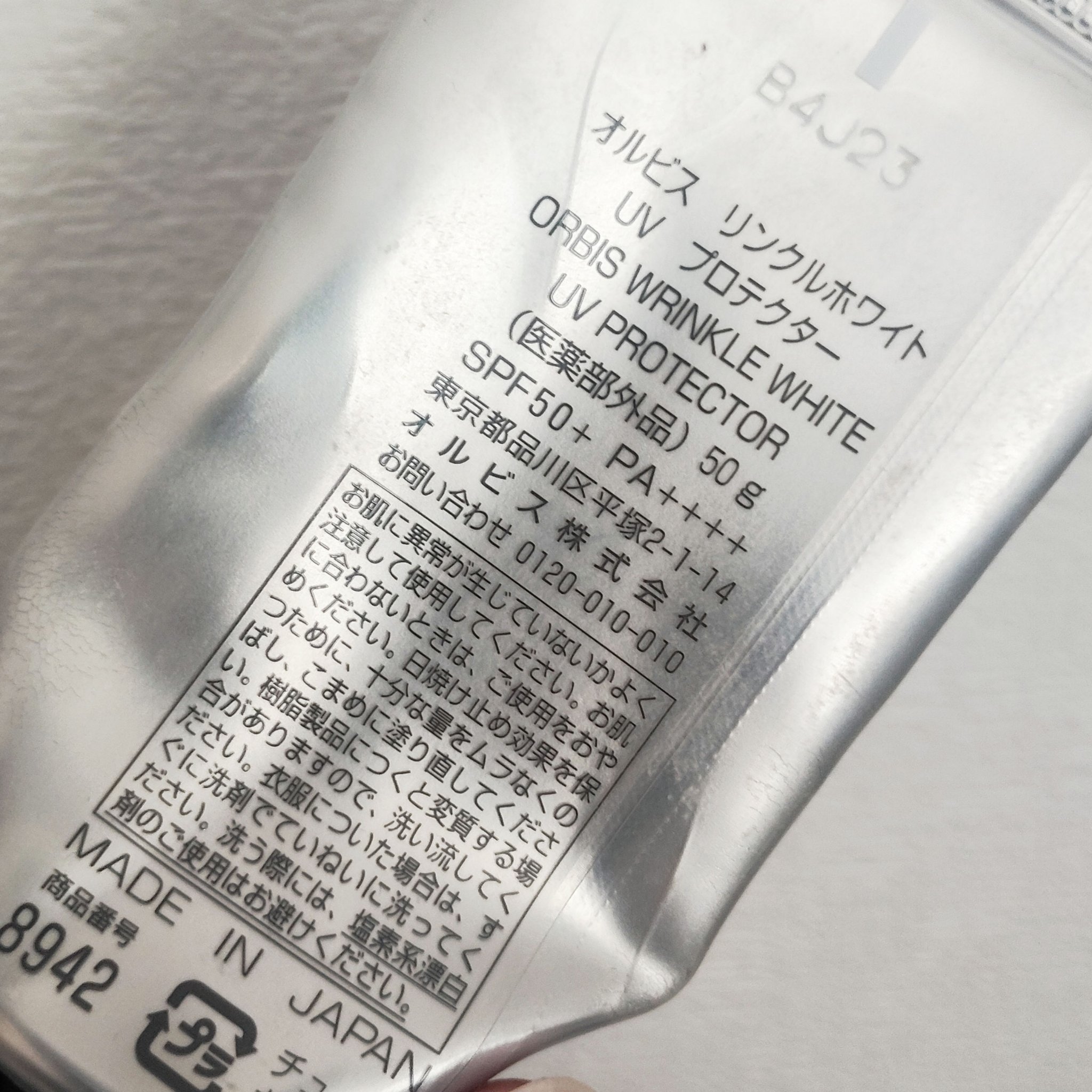 オルビス リンクルブライトＵＶプロテクター/オルビス/日焼け止めクリームを使ったクチコミ（2枚目）