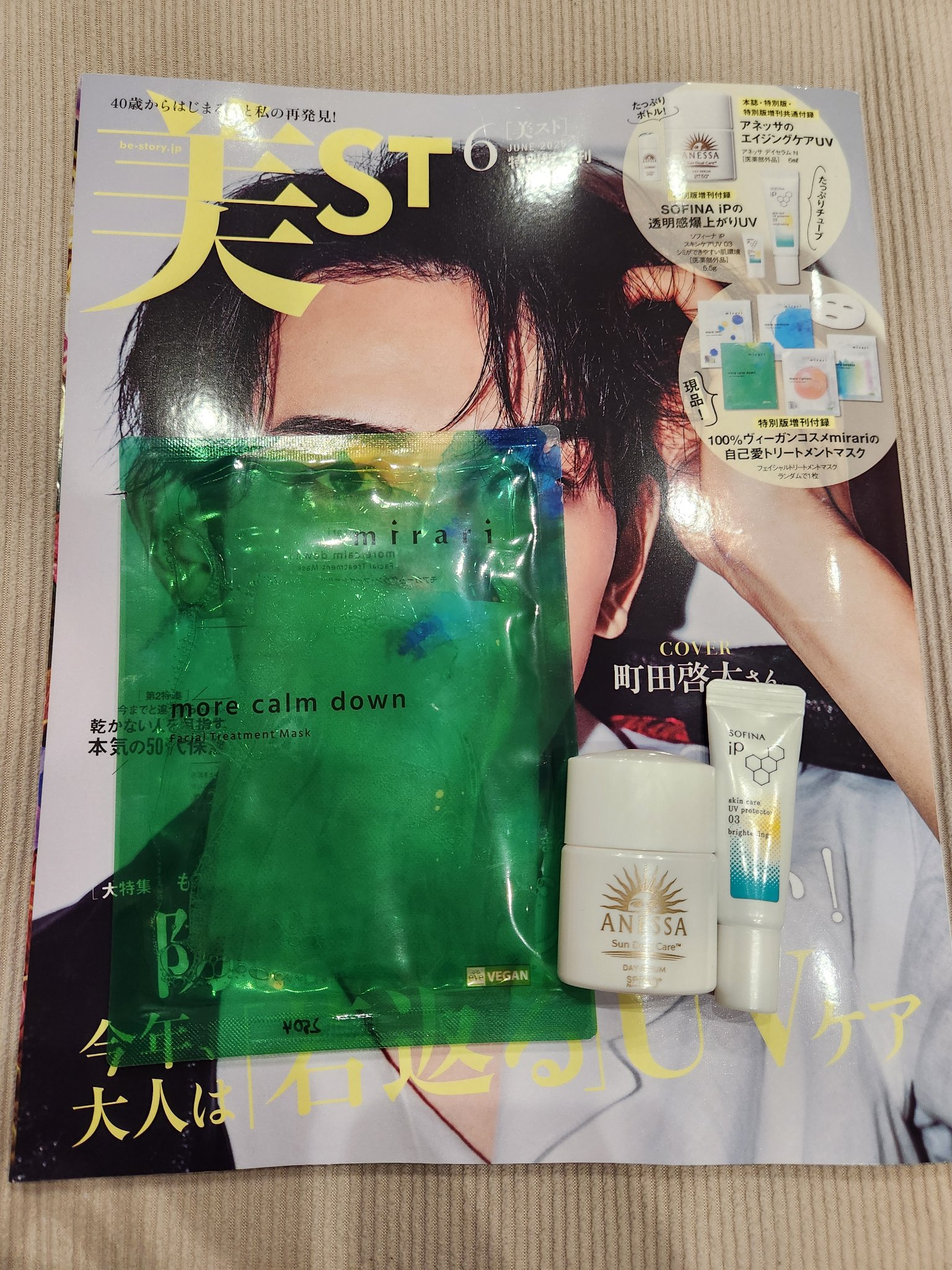 more calm down フェイシャルトリートメントマスク/mirari/シートマスク・パックを使ったクチコミ（1枚目）