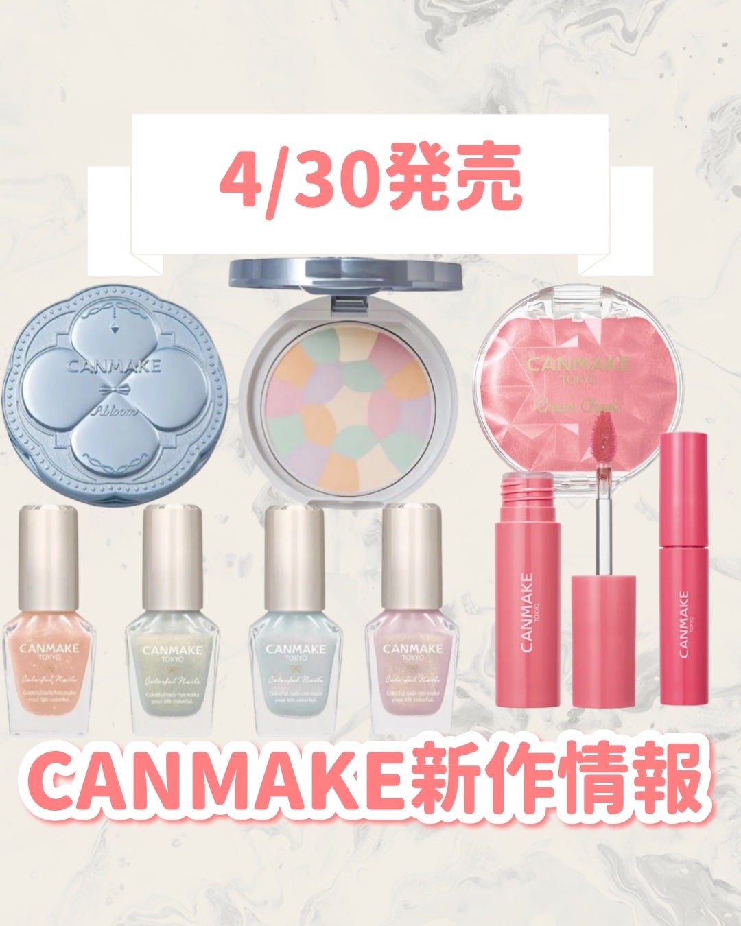 カラフルネイルズ/キャンメイク/マニキュアを使ったクチコミ(1枚目)