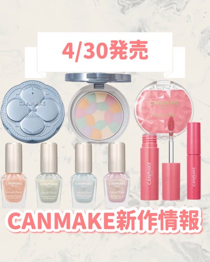 カラフルネイルズ/キャンメイク/マニキュアを使ったクチコミ(1枚目)