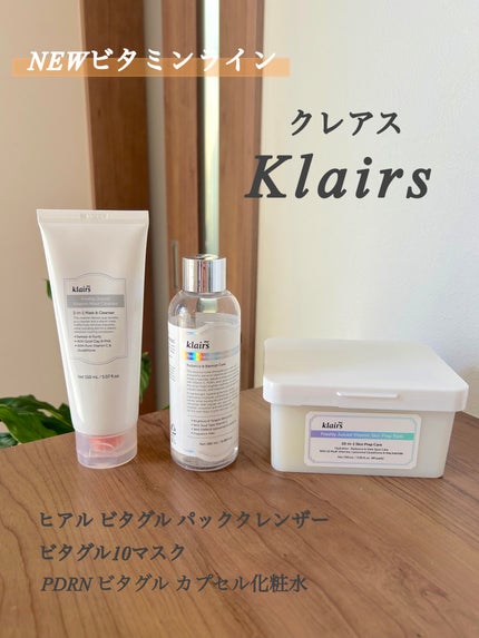 ビタグル10マスク/Klairs/シートマスク・パックを使ったクチコミ(1枚目)