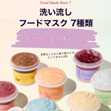 ミントチョコ フードマスク/SKINFOOD/洗い流すパック・マスクを使ったクチコミ(3枚目)