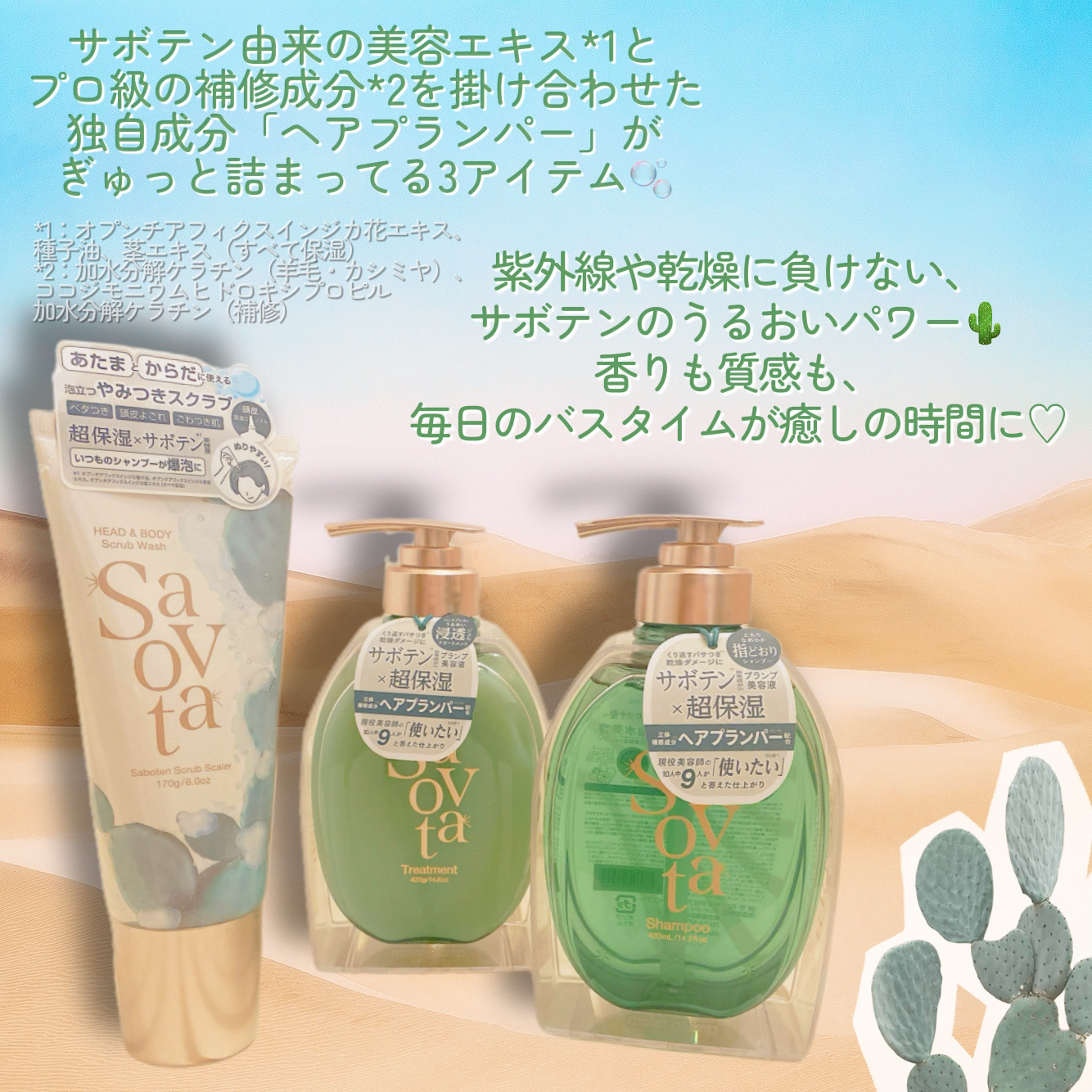 サボンドサボタ　モイストプランプシャンプー/ヘアトリートメント/Savon du Savota/シャンプー・コンディショナーを使ったクチコミ（2枚目）
