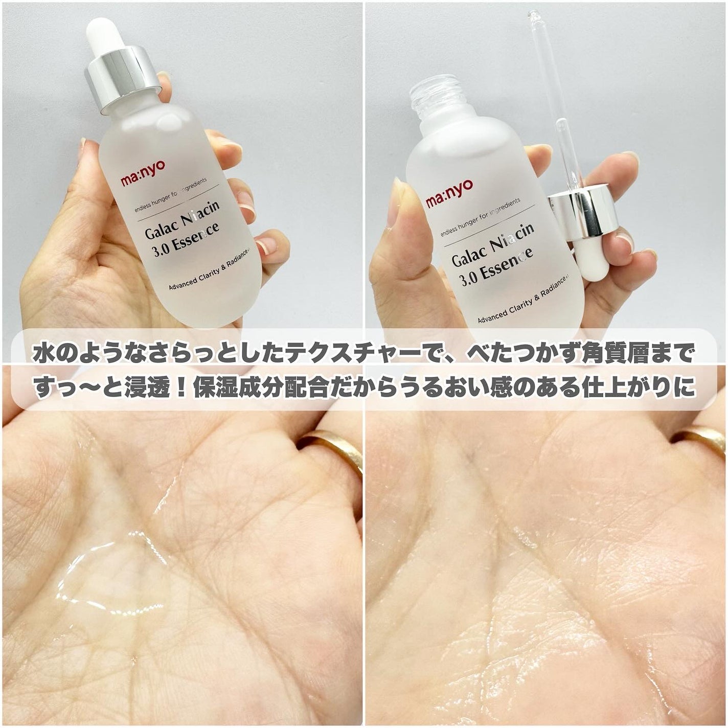 ガラク ナイアシン 3.0 エッセンス/manyo/美容液を使ったクチコミ(3枚目)