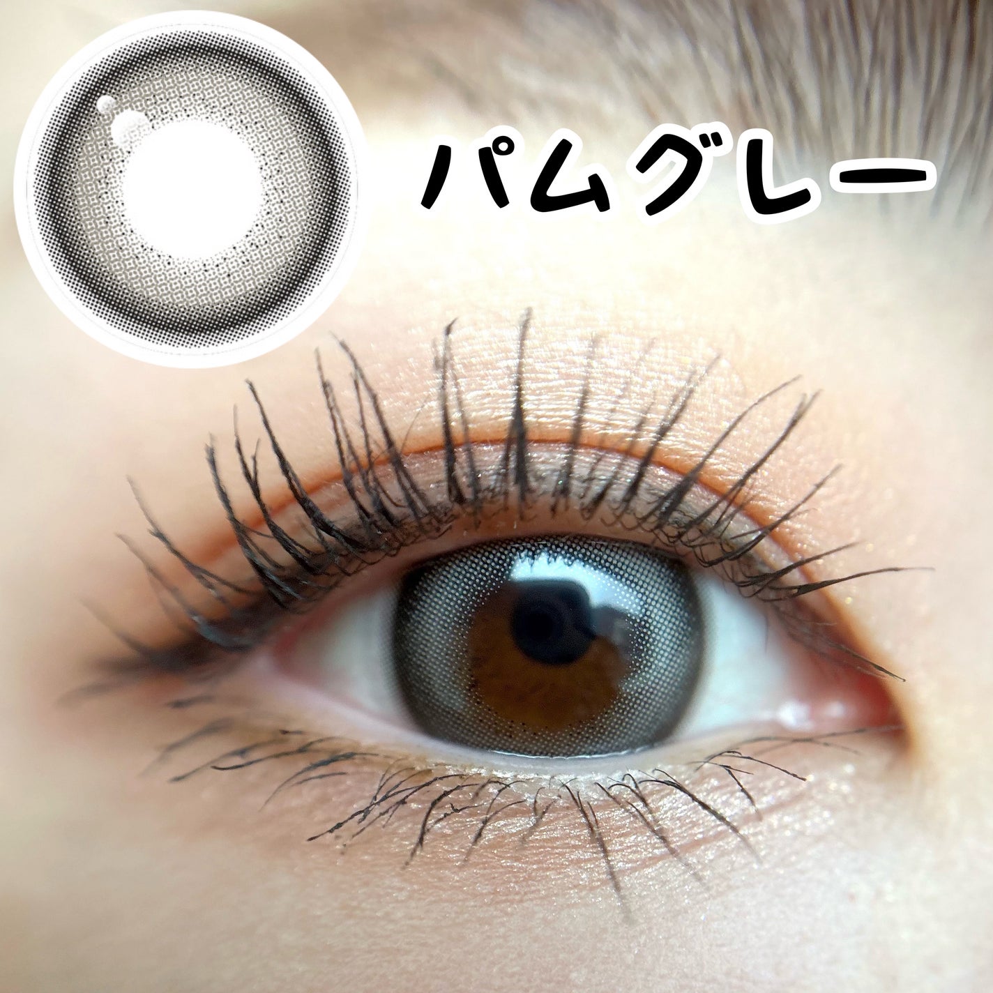 Mechu Mechu/Mechu Mechu /ワンデー(1DAY)カラコンを使ったクチコミ(2枚目)