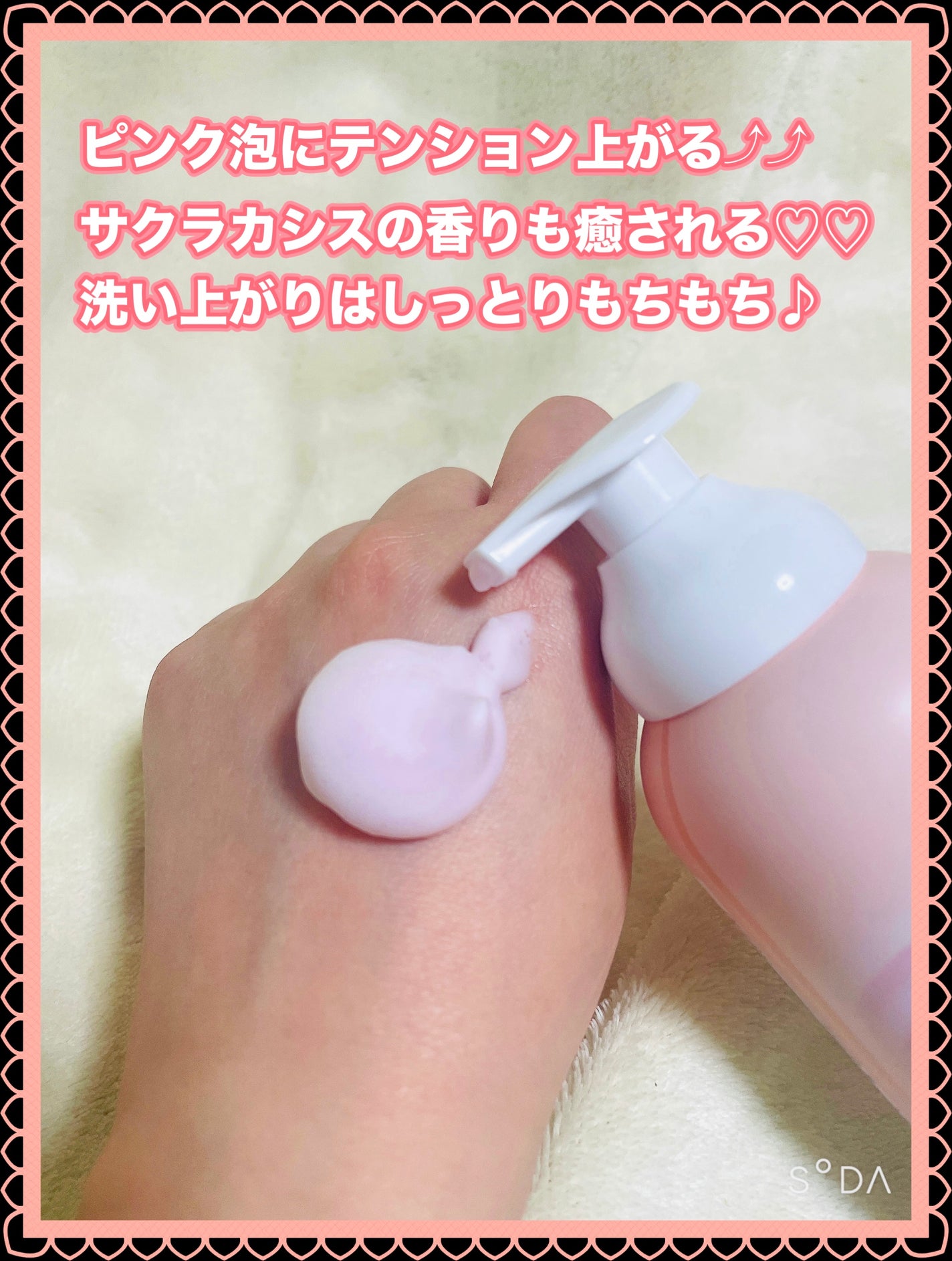 泡洗顔 セラムモイスト/ビフェスタ/泡洗顔を使ったクチコミ(2枚目)