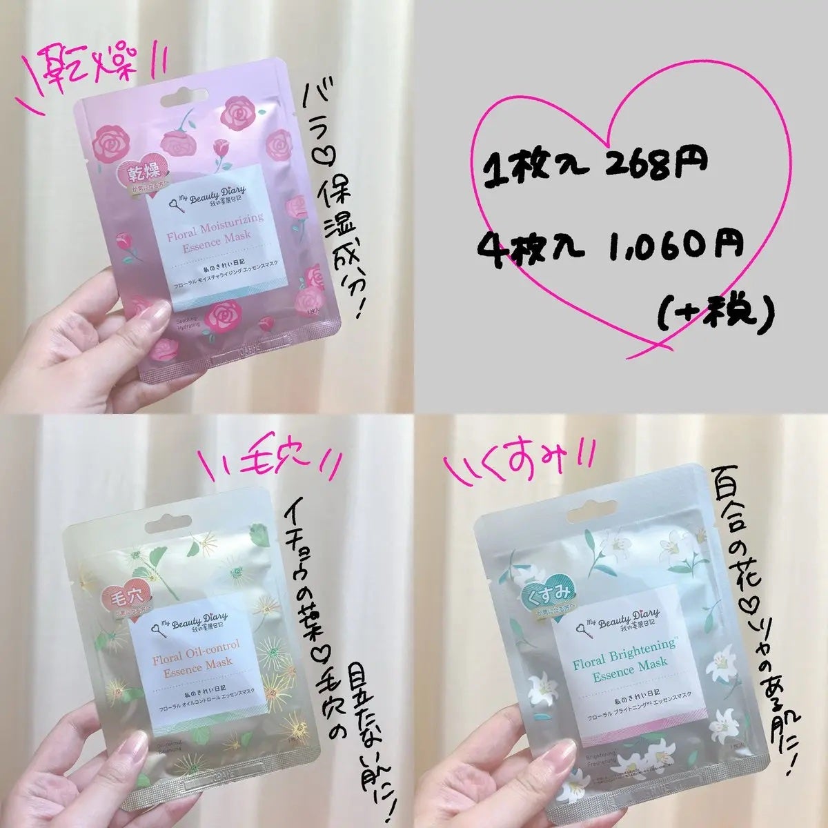 フローラル モイスチャライジング エッセンスマスク/我的美麗日記/シートマスク・パックを使ったクチコミ(2枚目)