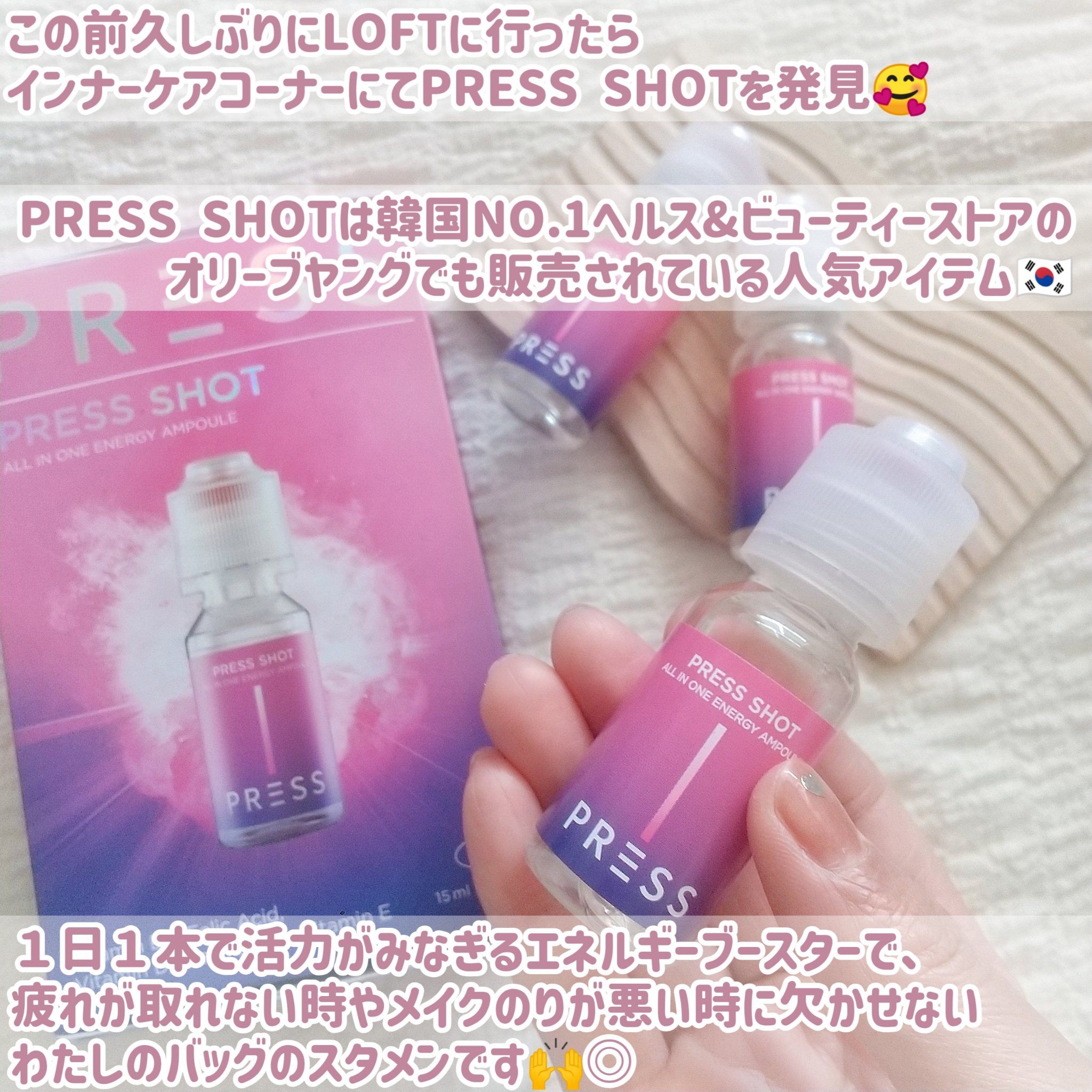 PRESS SHOT/PRESS SHOT/美容サプリメントを使ったクチコミ（2枚目）