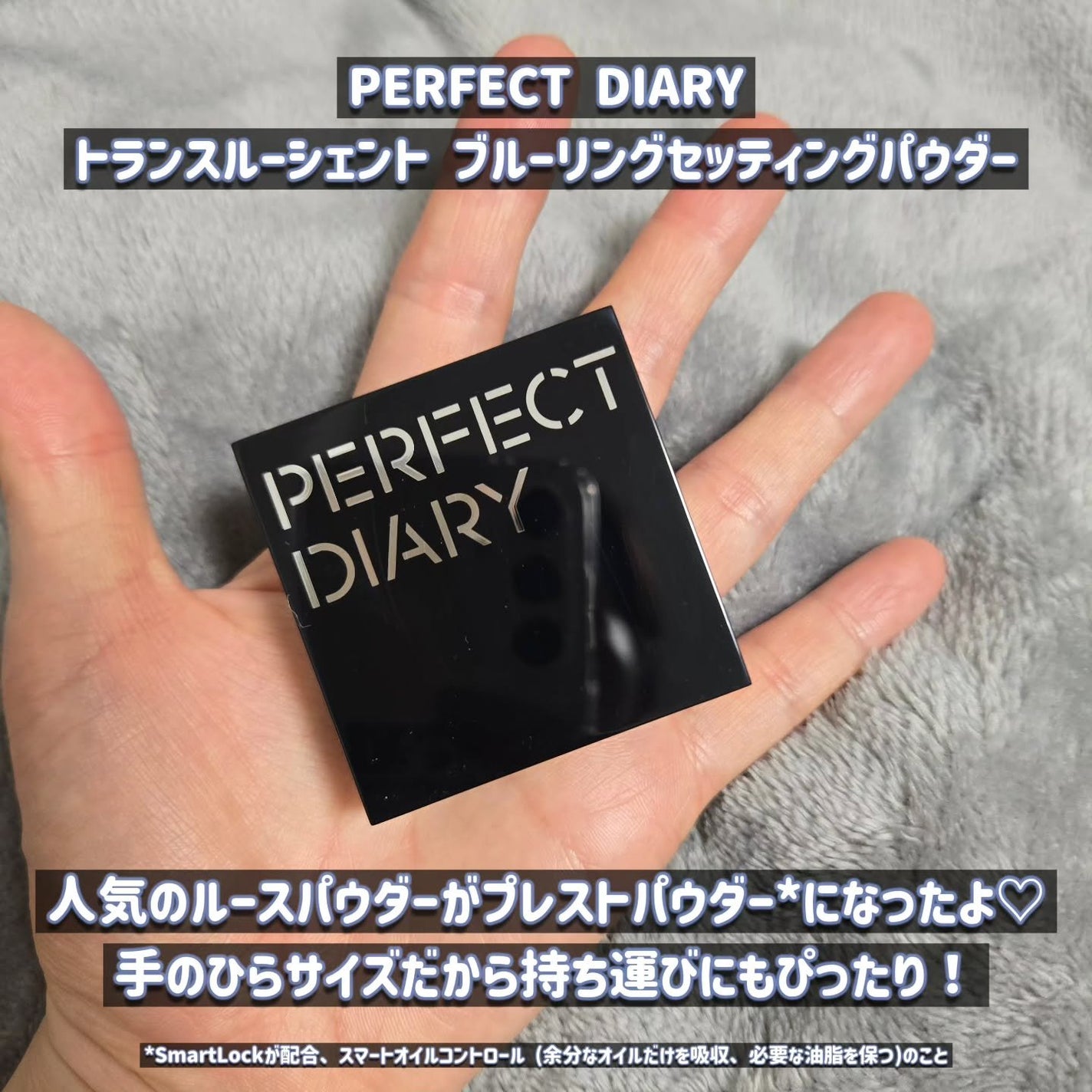 トランスルーシェントブルーリング ルースパウダー(N)/PERFECT DIARY/ルースパウダーを使ったクチコミ(2枚目)