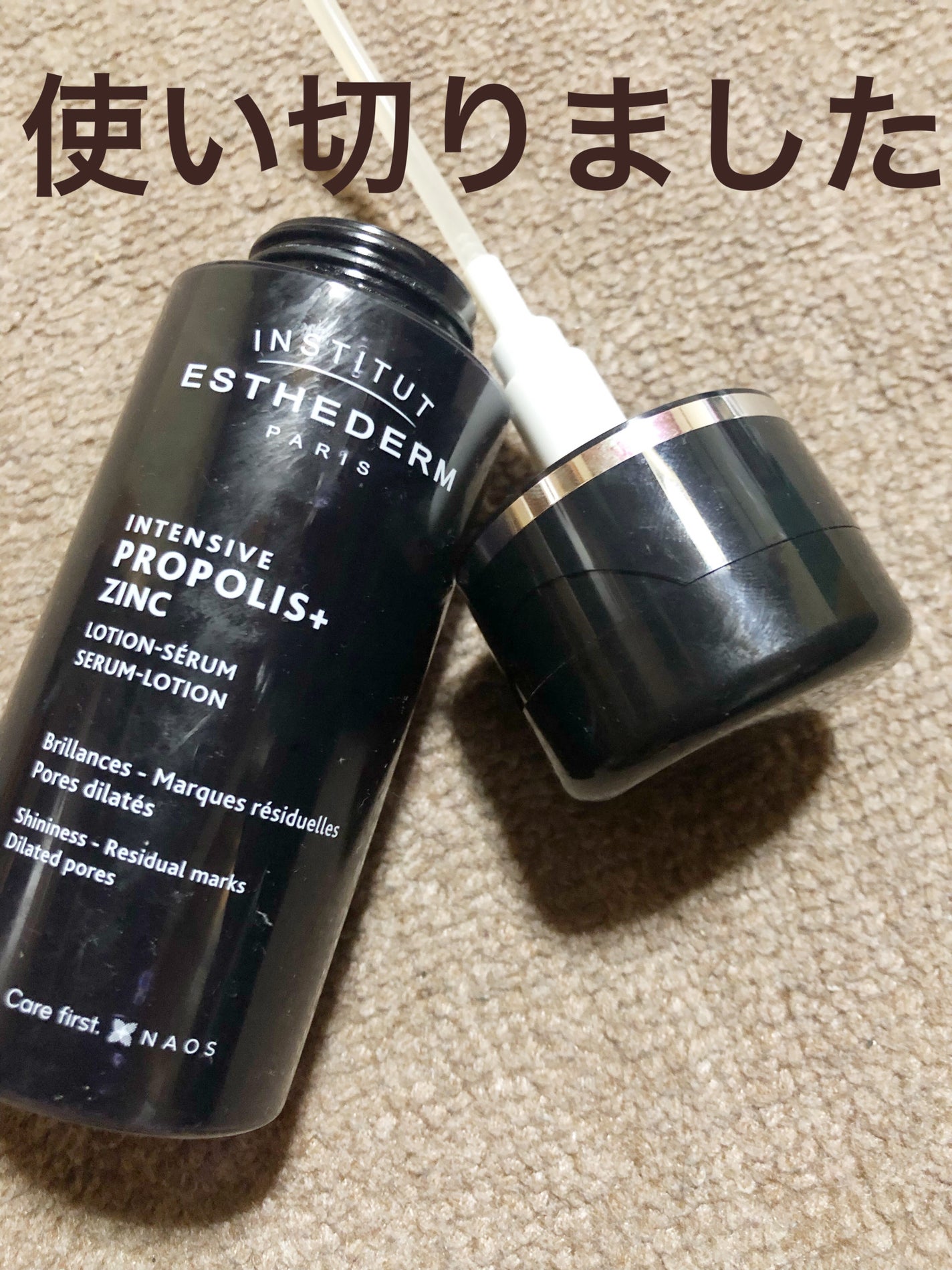 インテンシブ PA セロム ローション/エステダム/化粧水を使ったクチコミ(1枚目)