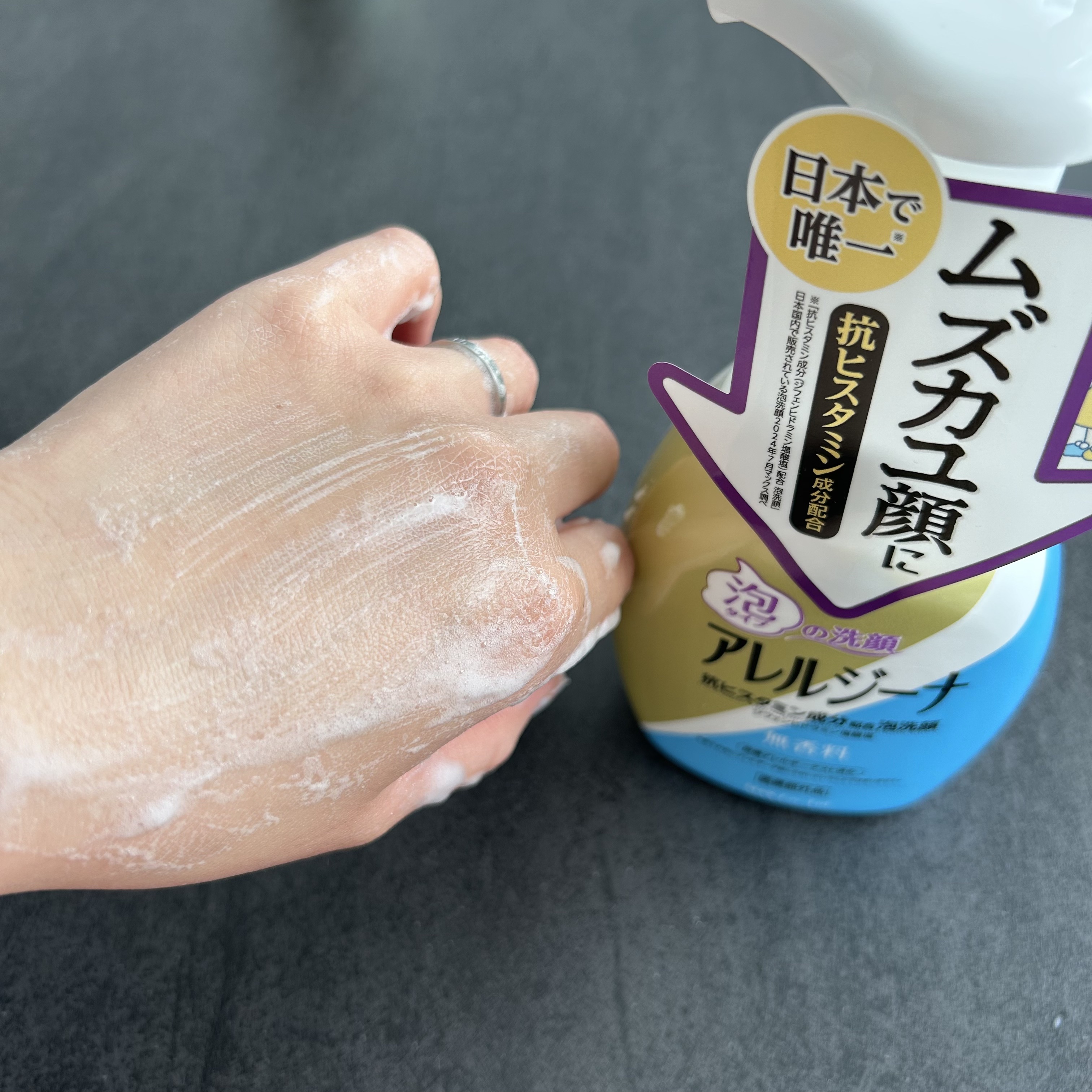 アレルジーナ 泡洗顔/マックス/泡洗顔を使ったクチコミ（3枚目）