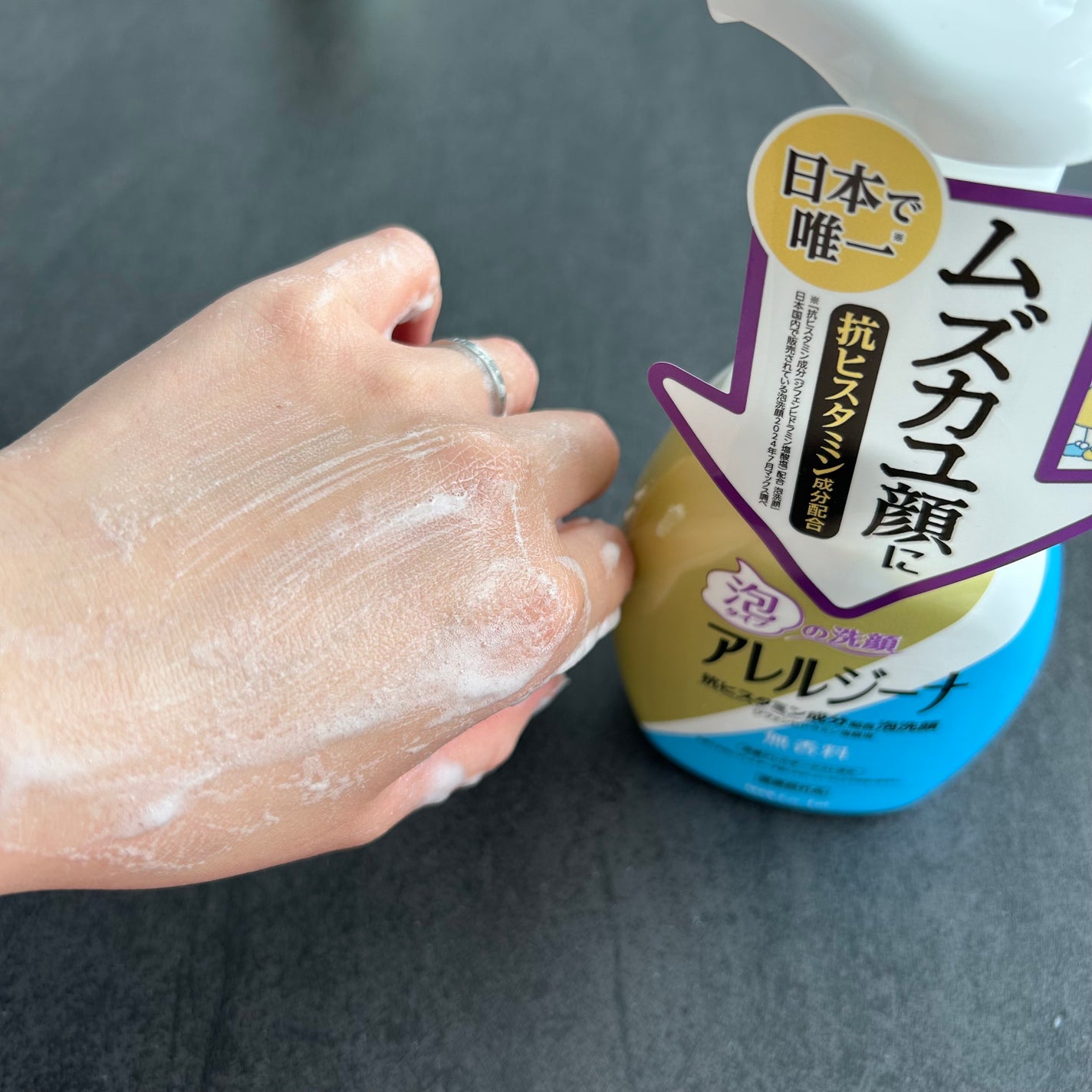 アレルジーナ 泡洗顔/マックス/泡洗顔を使ったクチコミ(3枚目)