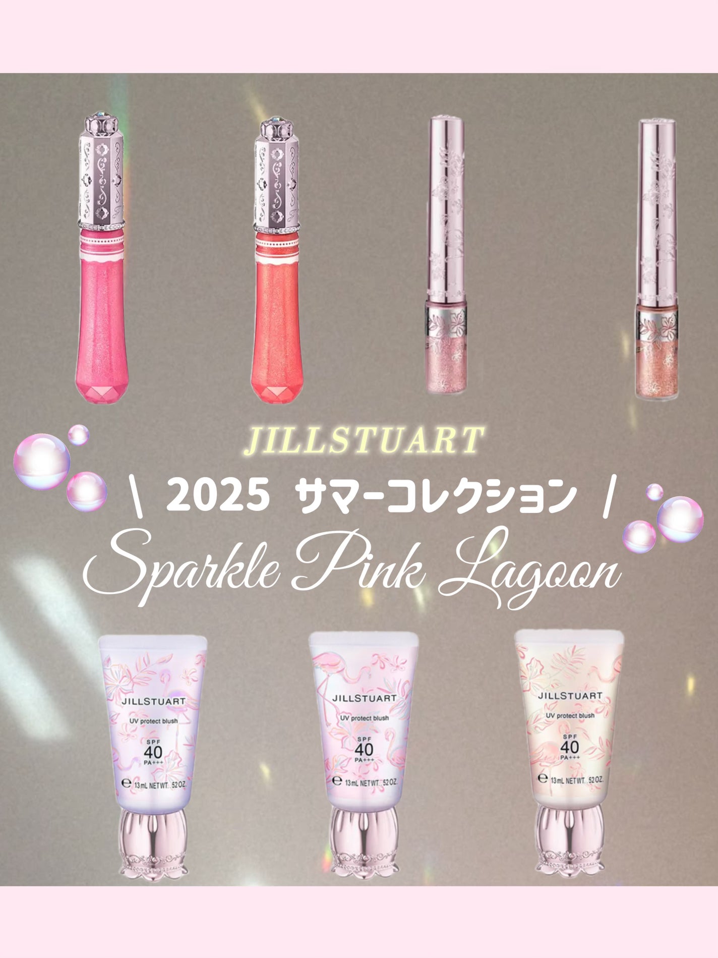 かめちゃん on LIPS 「JILLSTUARTの夏コスメがかわいすぎる🐚🫧🩵テーマは「ス..」(1枚目)