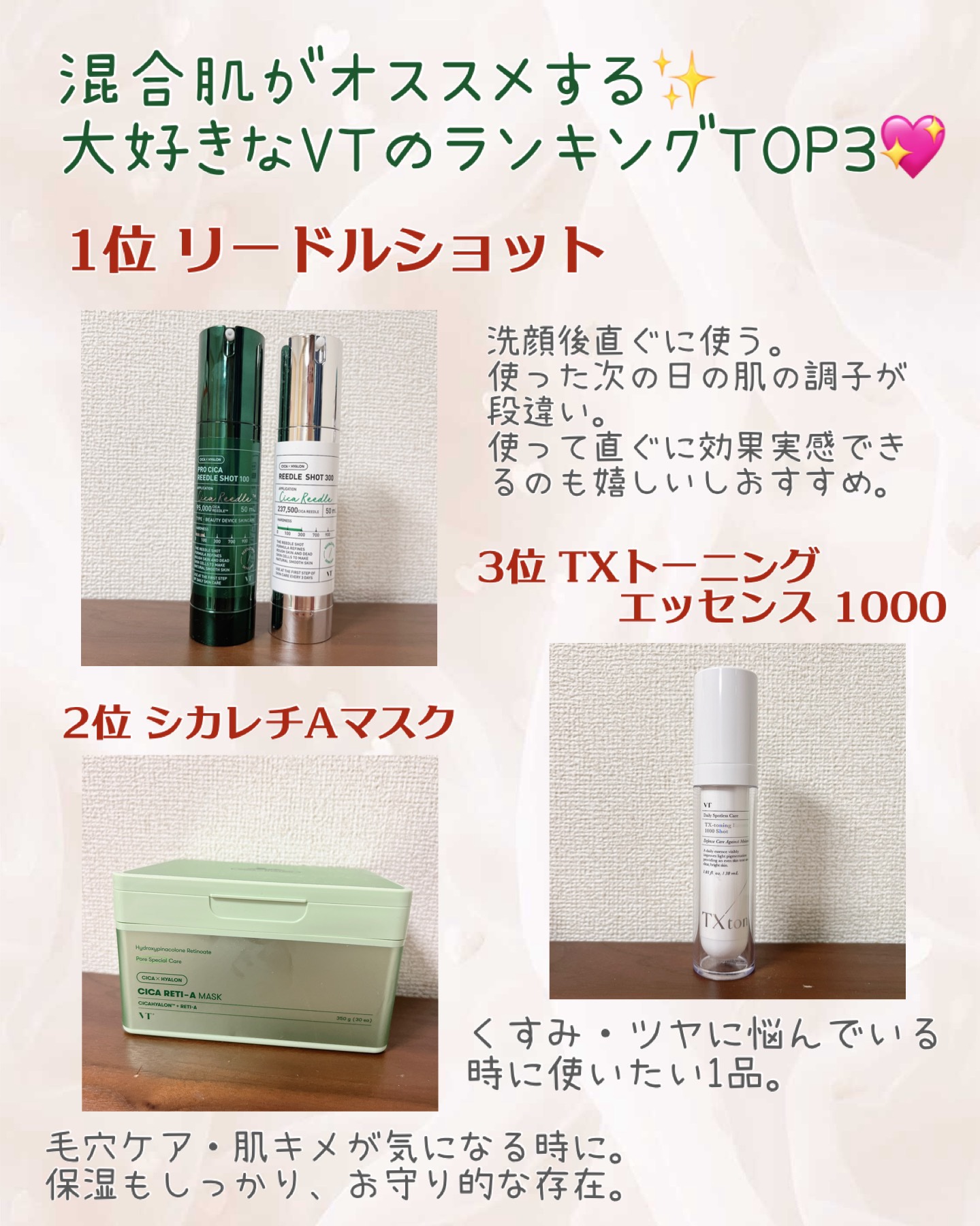 リードルショット300/VT/美容液を使ったクチコミ（1枚目）