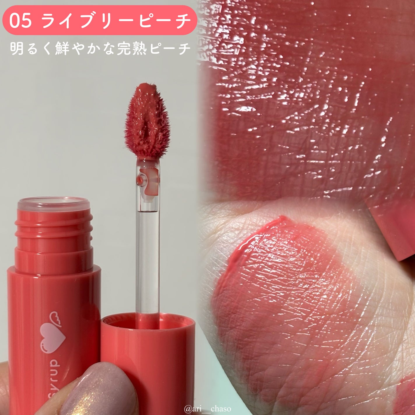 グラスティントシロップ/キャンメイク/リップティントを使ったクチコミ(3枚目)