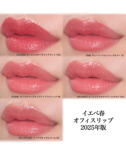 ルージュスターヴァイブラント/KANEBO/口紅を使ったクチコミ(4枚目)