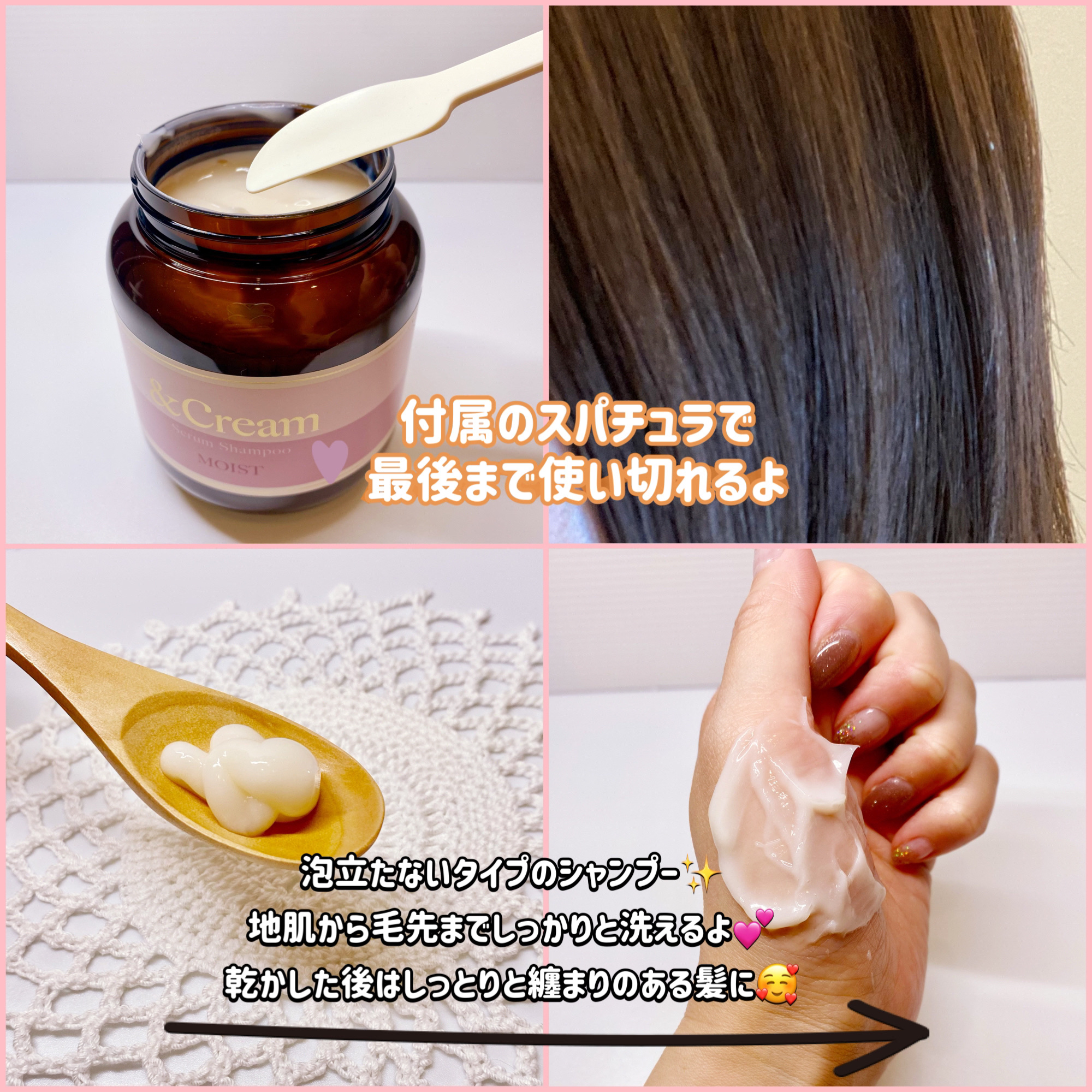 アンドクリーム セラムシャンプー モイスト 450g/&Cream/市販シャンプーを使ったクチコミ（2枚目）