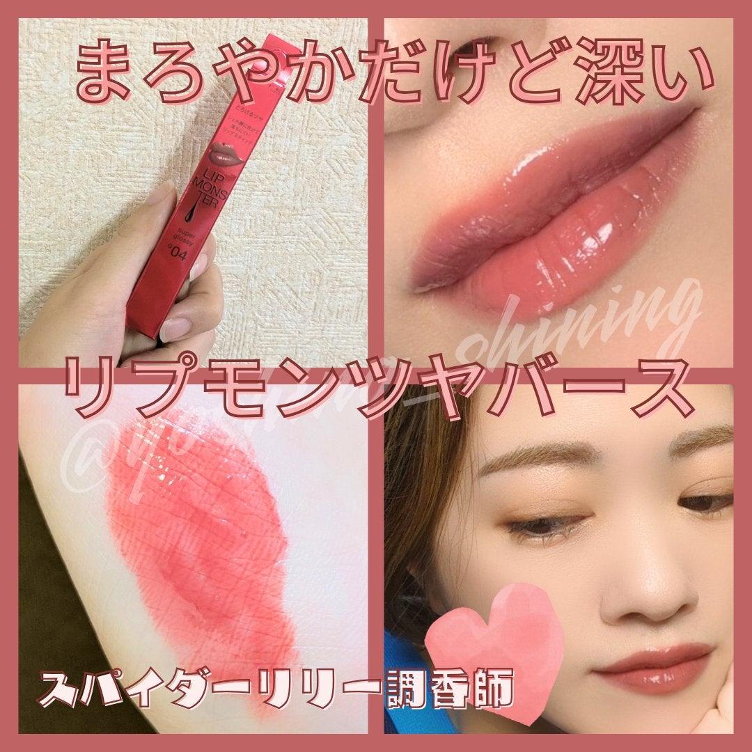 ケイト リップモンスター ツヤバース/KATE/口紅を使ったクチコミ(1枚目)