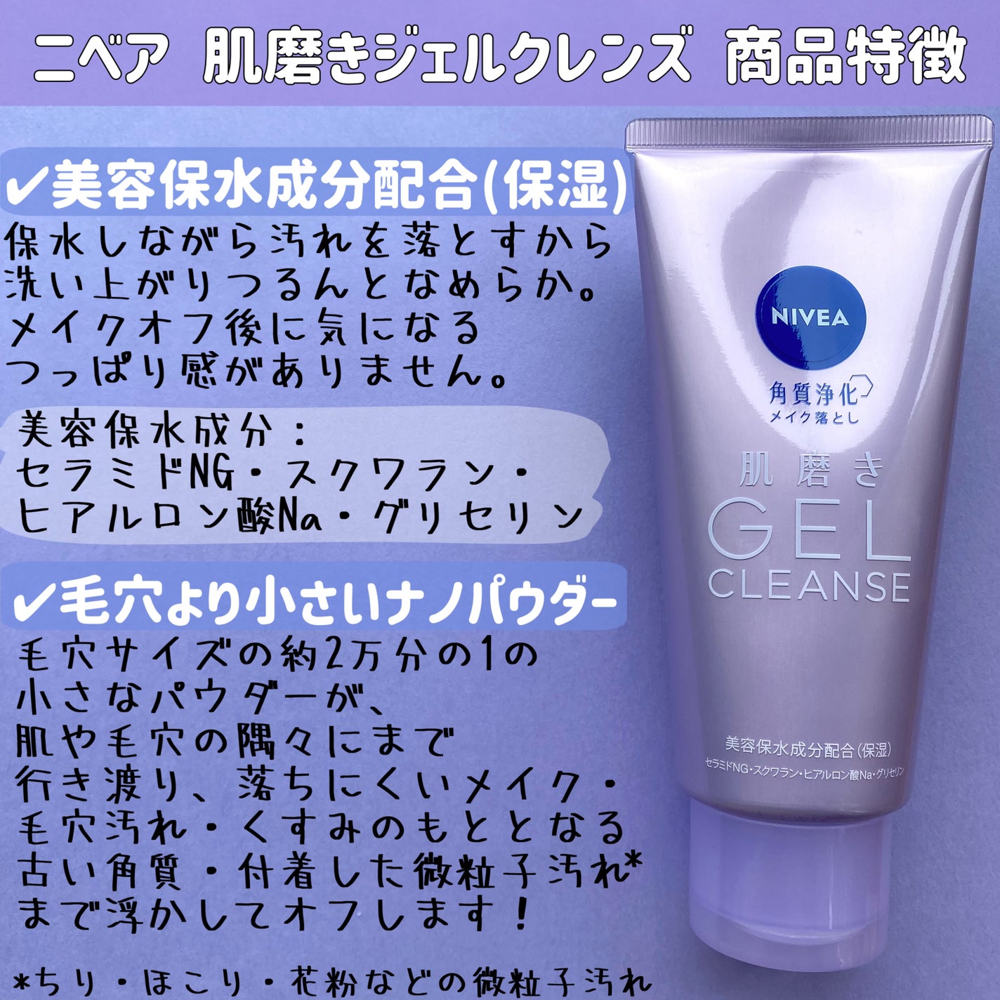 ニベア 肌磨きジェルクレンズ/ニベア/クレンジングジェルを使ったクチコミ(3枚目)
