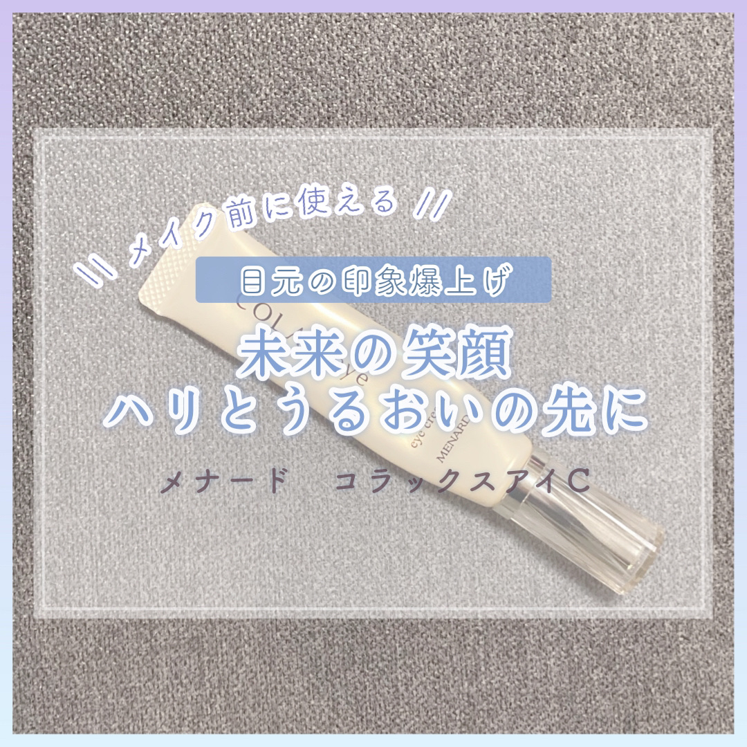 更に値下げします☆メナード　コラックスアイＣ MENARD メナード コラックス アイC 18g アイクリーム : 美彩活