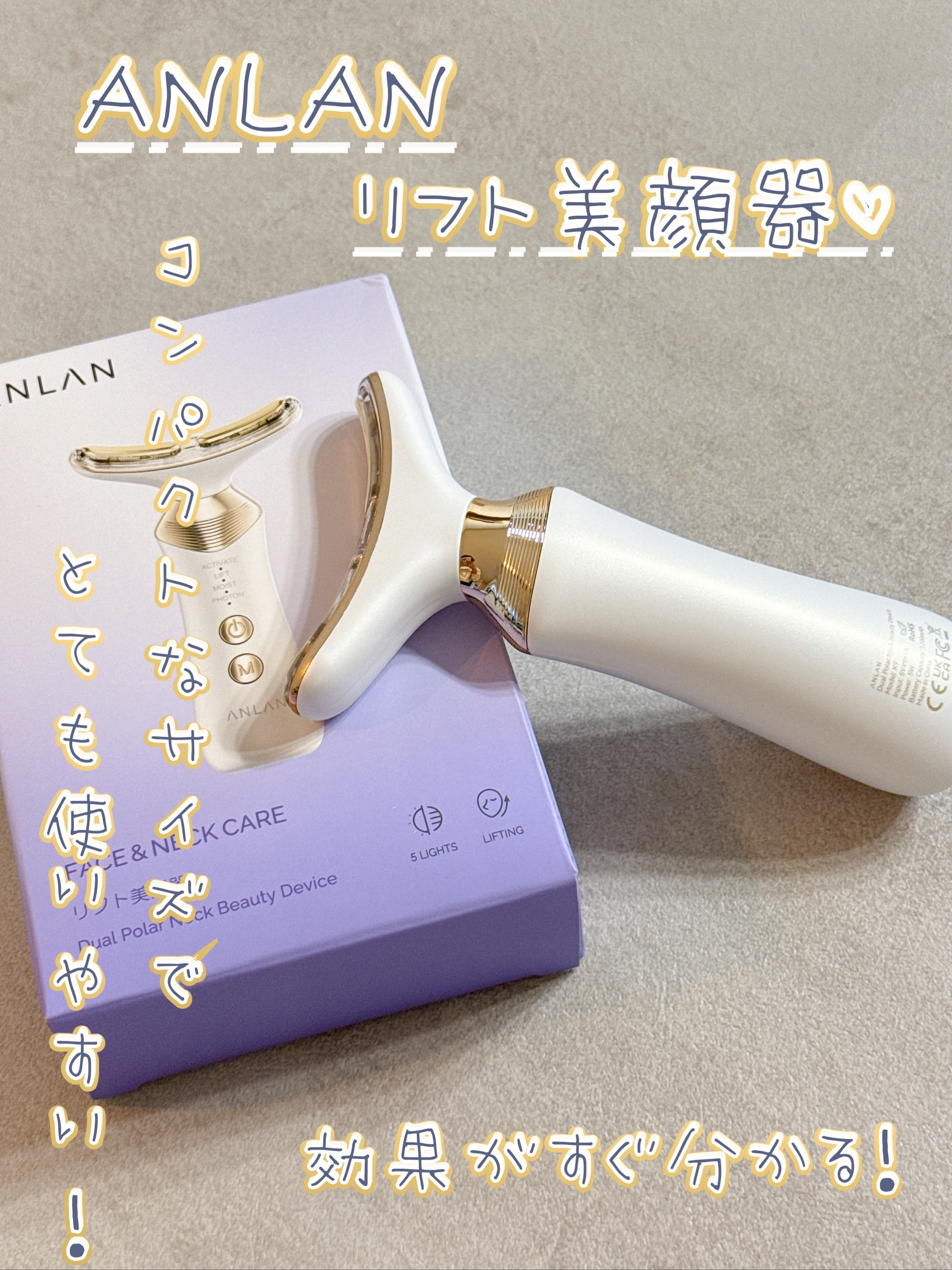 リフト美顔器/ANLAN/美顔器・マッサージを使ったクチコミ（1枚目）