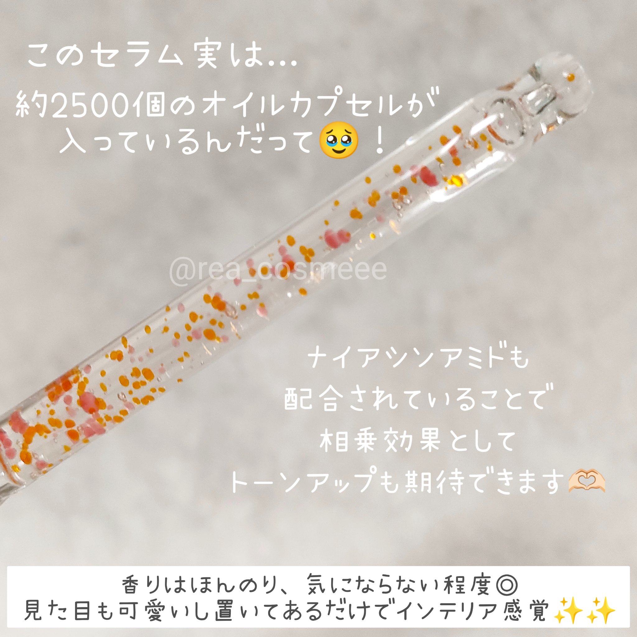 オレンジカプセルセラム/SERUMKIND/美容液を使ったクチコミ（3枚目）