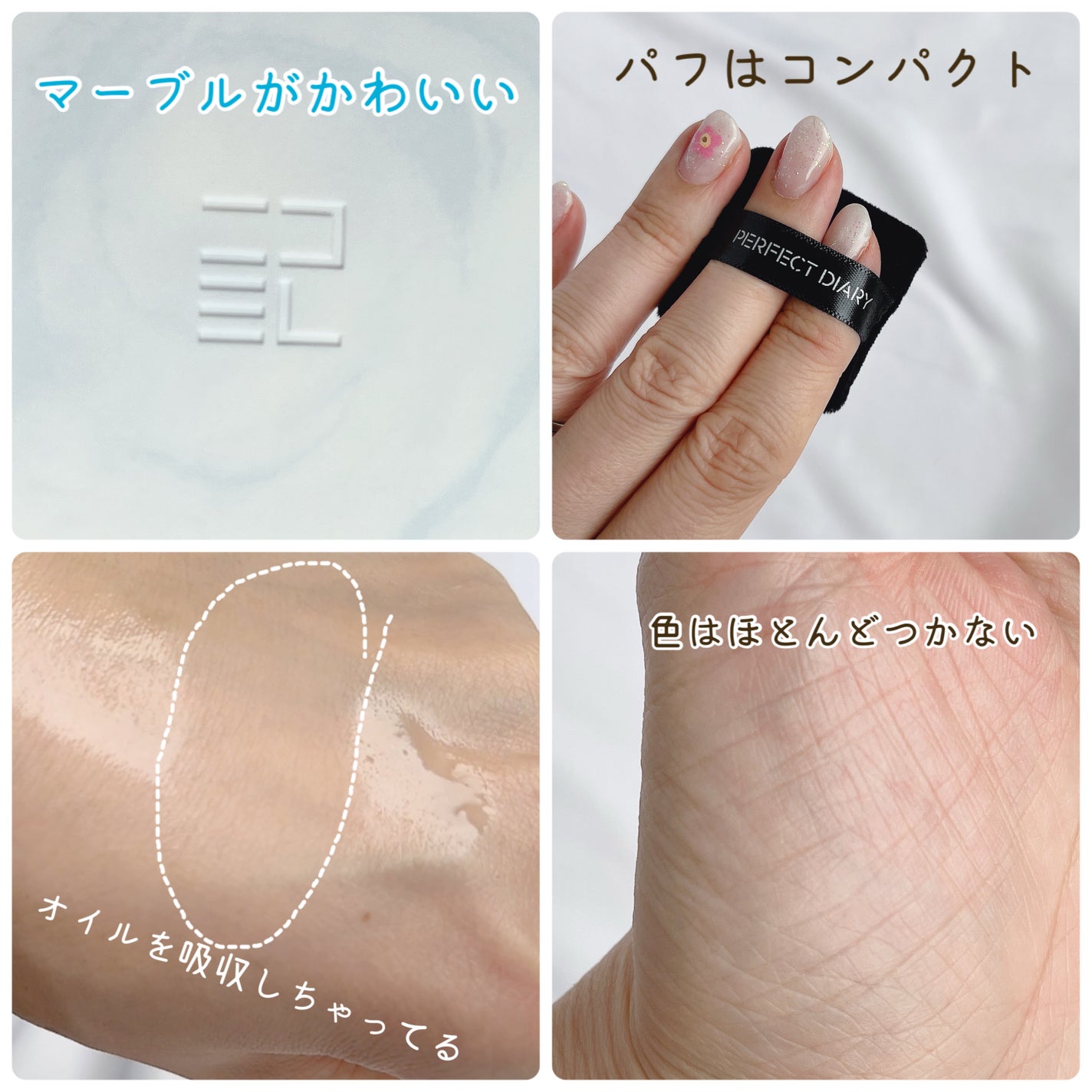 トランスルーシェント ブルーリング セッティング パウダー/PERFECT DIARY/プレストパウダーを使ったクチコミ(3枚目)