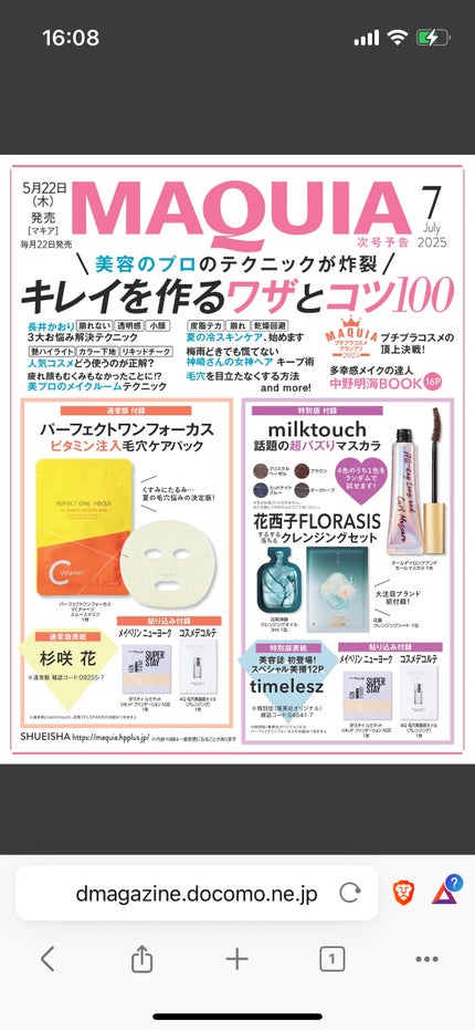 ねこ♡フォロバ100 on LIPS 「#雑誌付録..」(6枚目)