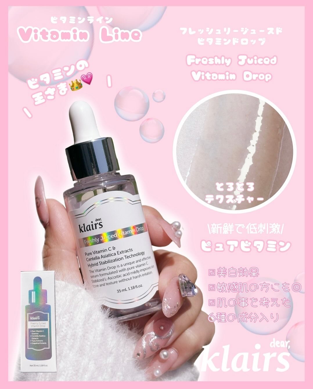 ayumi on LIPS 「__𝑃𝑅__𝑘𝑙𝑎𝑖𝑟𝑠_𝑉𝑖𝑡𝑎𝑚𝑖𝑛𝐿𝑖𝑛𝑒ꪆৎ︎︎︎︎︎..」(3枚目)