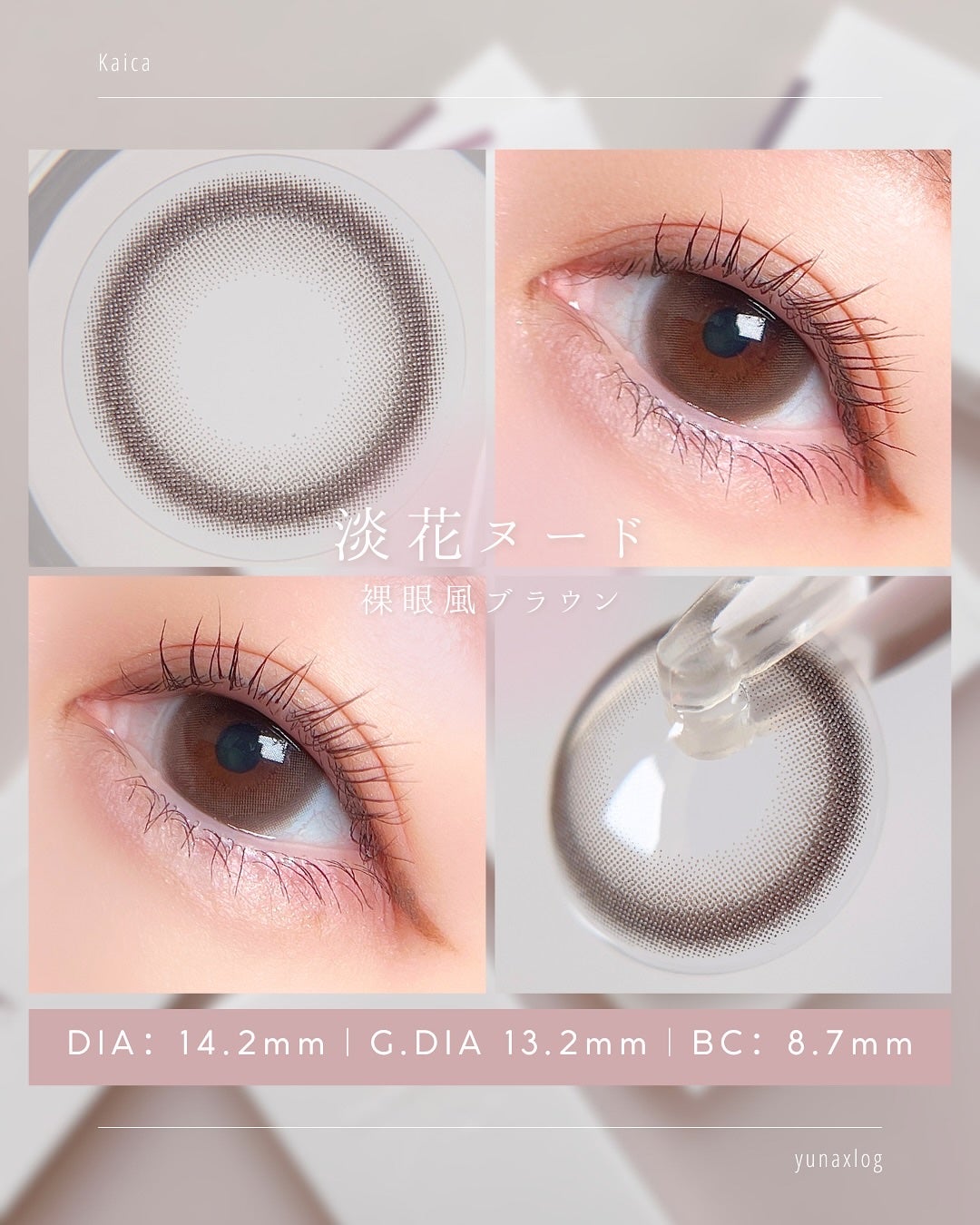 Kaica 1day/Kaica/ワンデー(1DAY)カラコンを使ったクチコミ(5枚目)