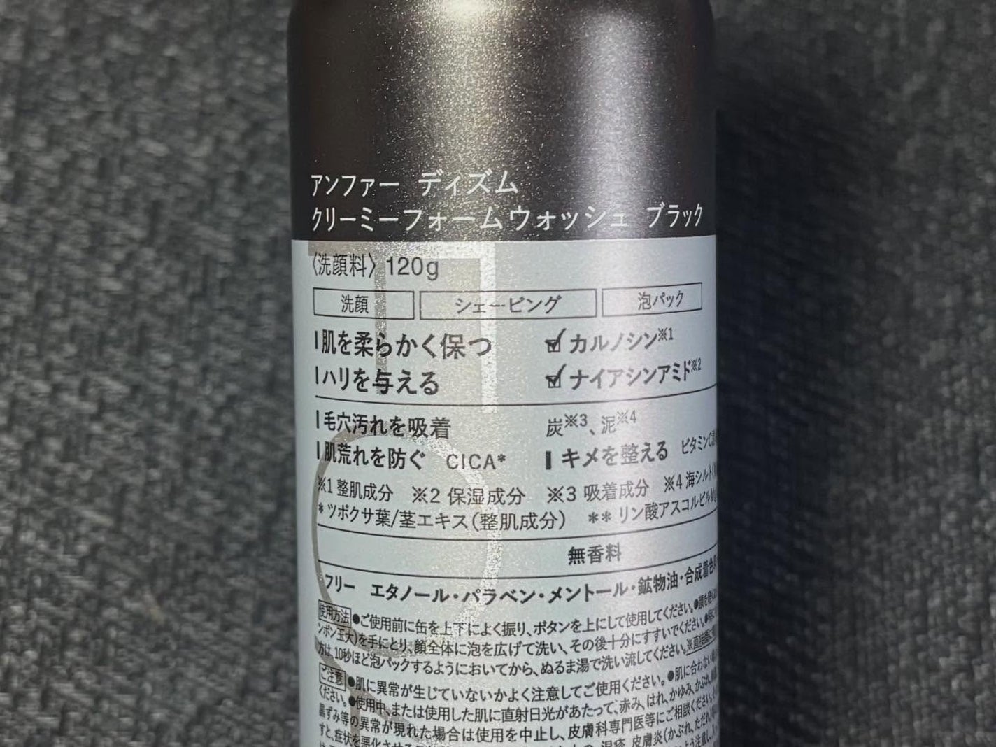 ディズム クリーミーフォームウォッシュ ブラック/DISM/泡洗顔を使ったクチコミ(4枚目)