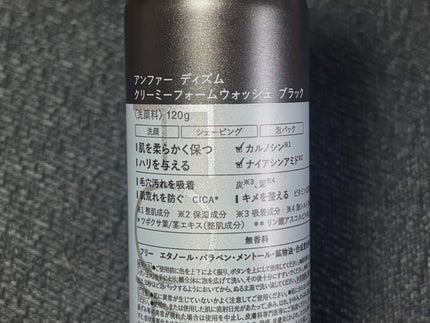 ディズム クリーミーフォームウォッシュ ブラック/DISM/泡洗顔を使ったクチコミ(4枚目)