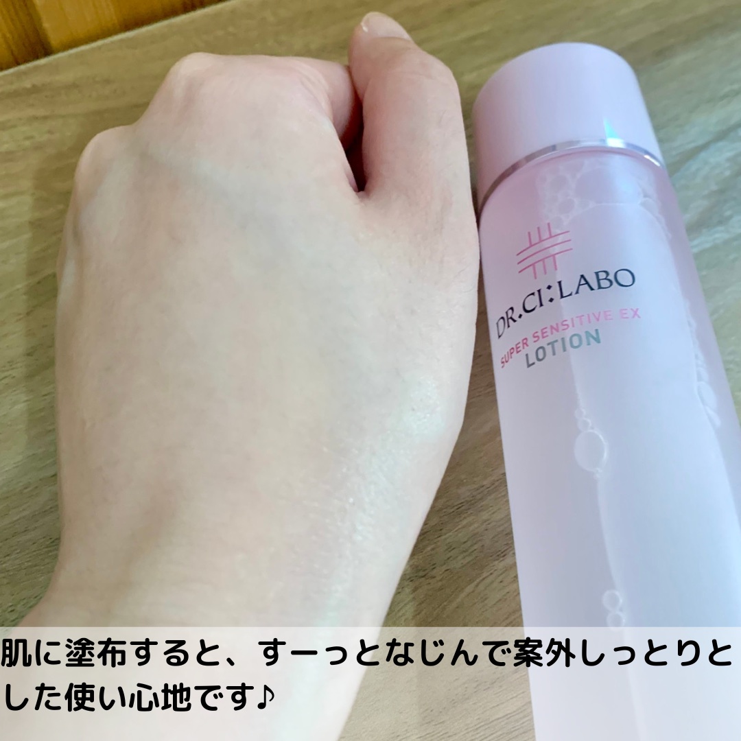 薬用ローション センシティブEX/ドクターシーラボⓇ/化粧水を使ったクチコミ（3枚目）