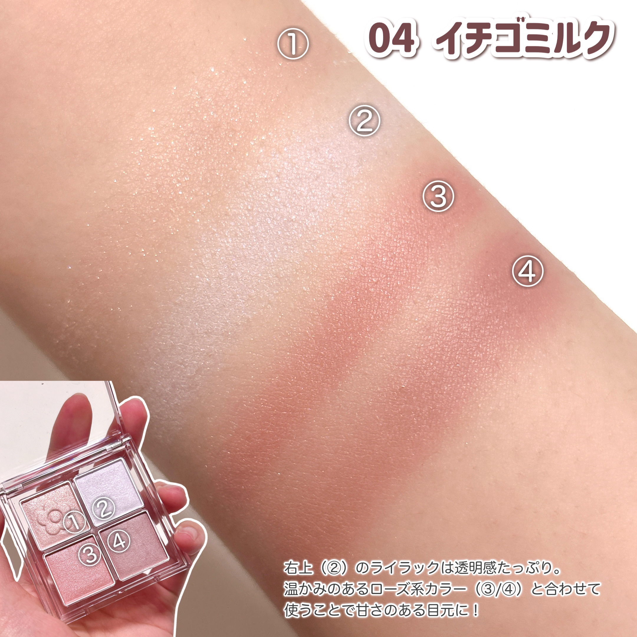 デイジードール アイ ドロー シャドウ/DAISY DOLL by MARY QUANT/アイシャドウパレットを使ったクチコミ（3枚目）