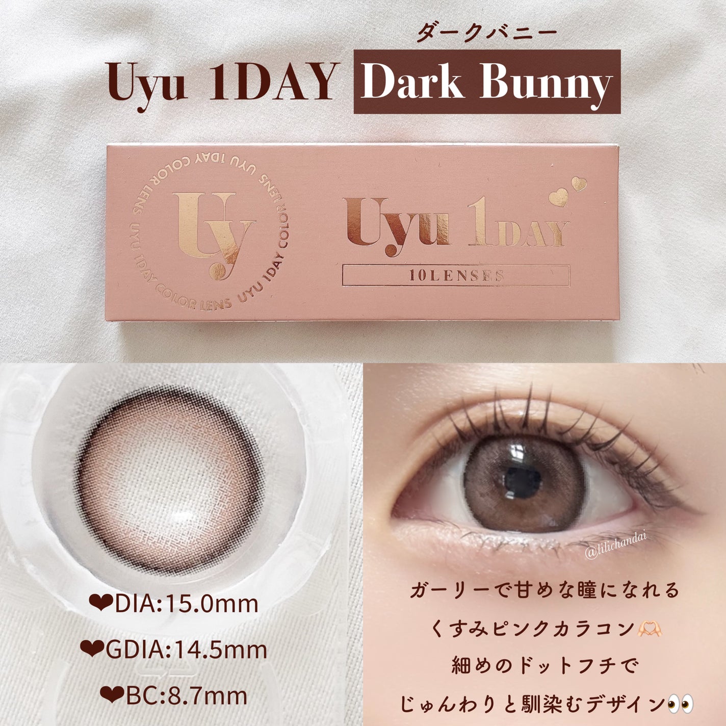 Uyu 1DAY/Uyu/ワンデー(1DAY)カラコンを使ったクチコミ(6枚目)