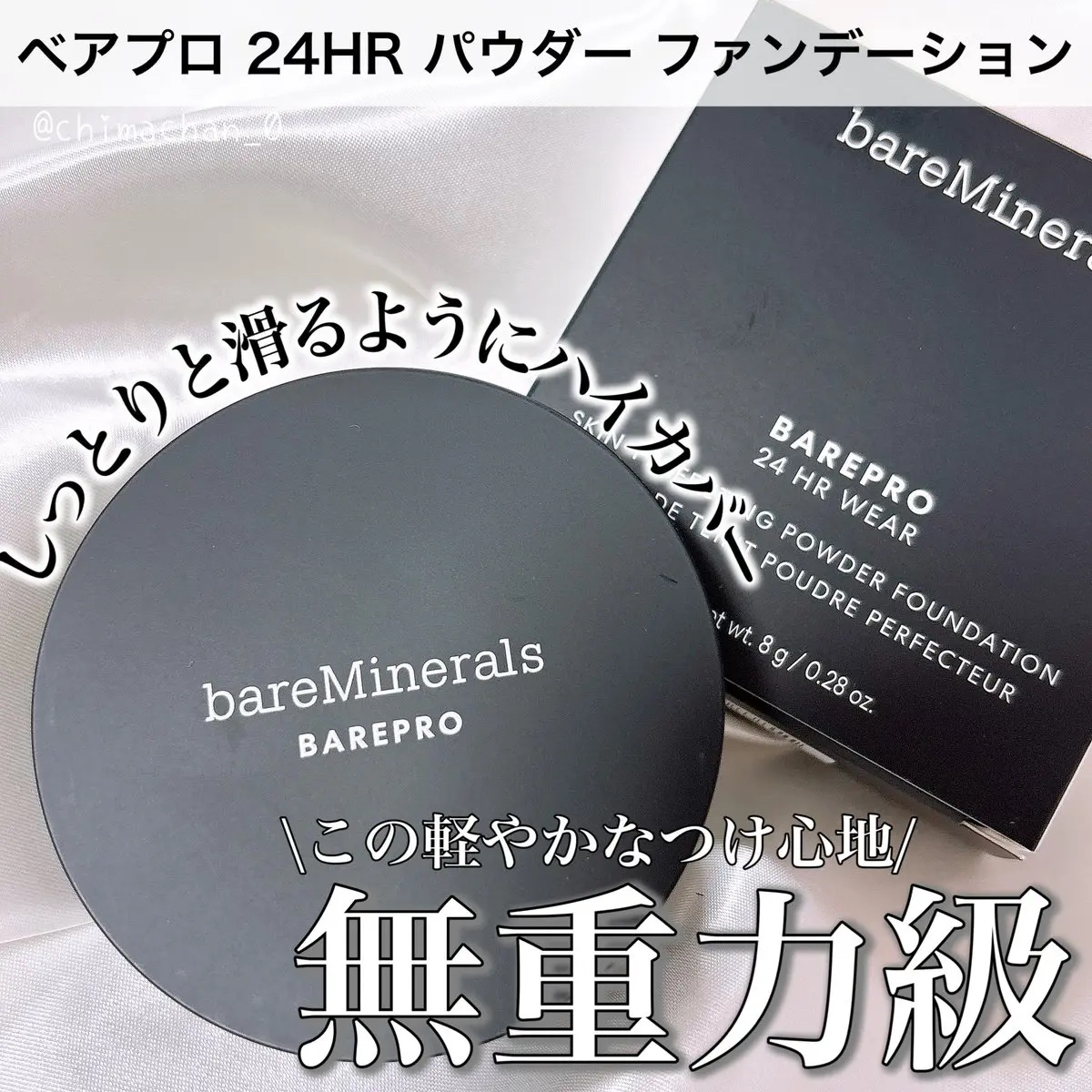 ベアプロ 24HR パウダー ファンデーション/bareMinerals/パウダーファンデーションを使ったクチコミ（1枚目）