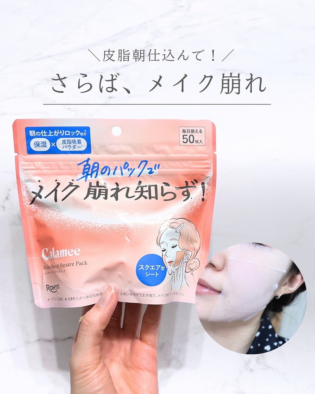 Calamee メイクキープスクエアパック/Calamee/シートマスク・パックを使ったクチコミ(1枚目)