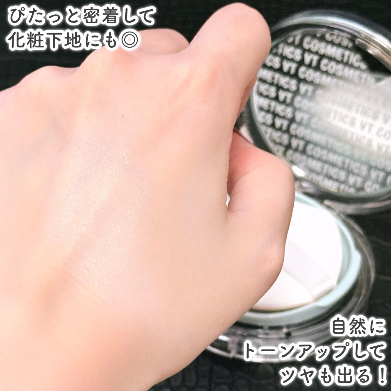 PDRN エッセンスグロウサンパクト/VT/日焼け止めクリームを使ったクチコミ(5枚目)