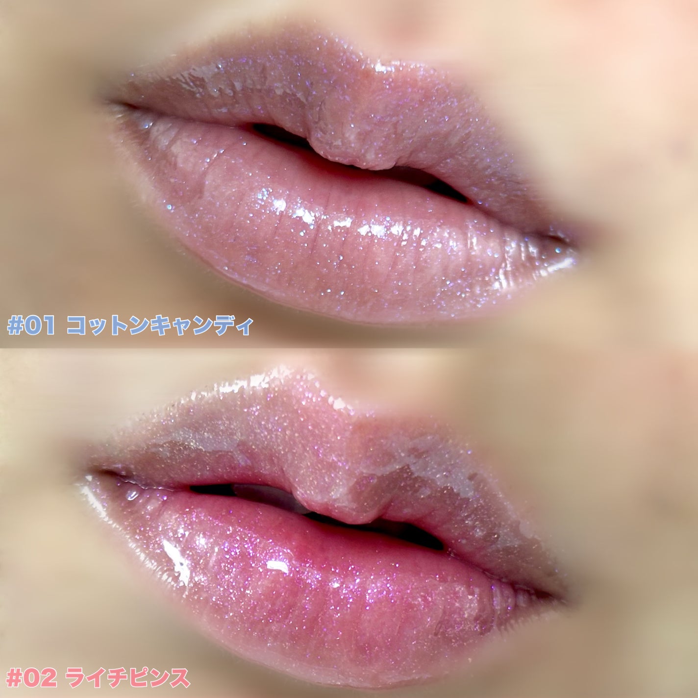 マーメイドウォーターグロス/Lipit./リップグロスを使ったクチコミ(4枚目)