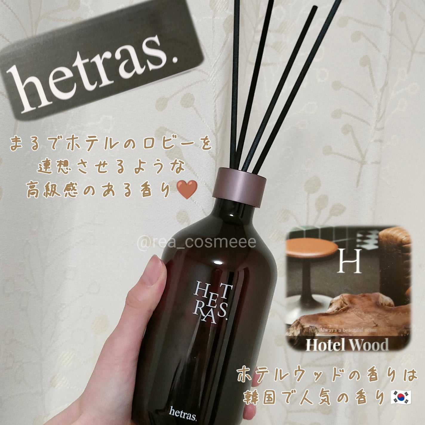 プレミアムディフューザー/hetras/ルームフレグランスを使ったクチコミ(3枚目)