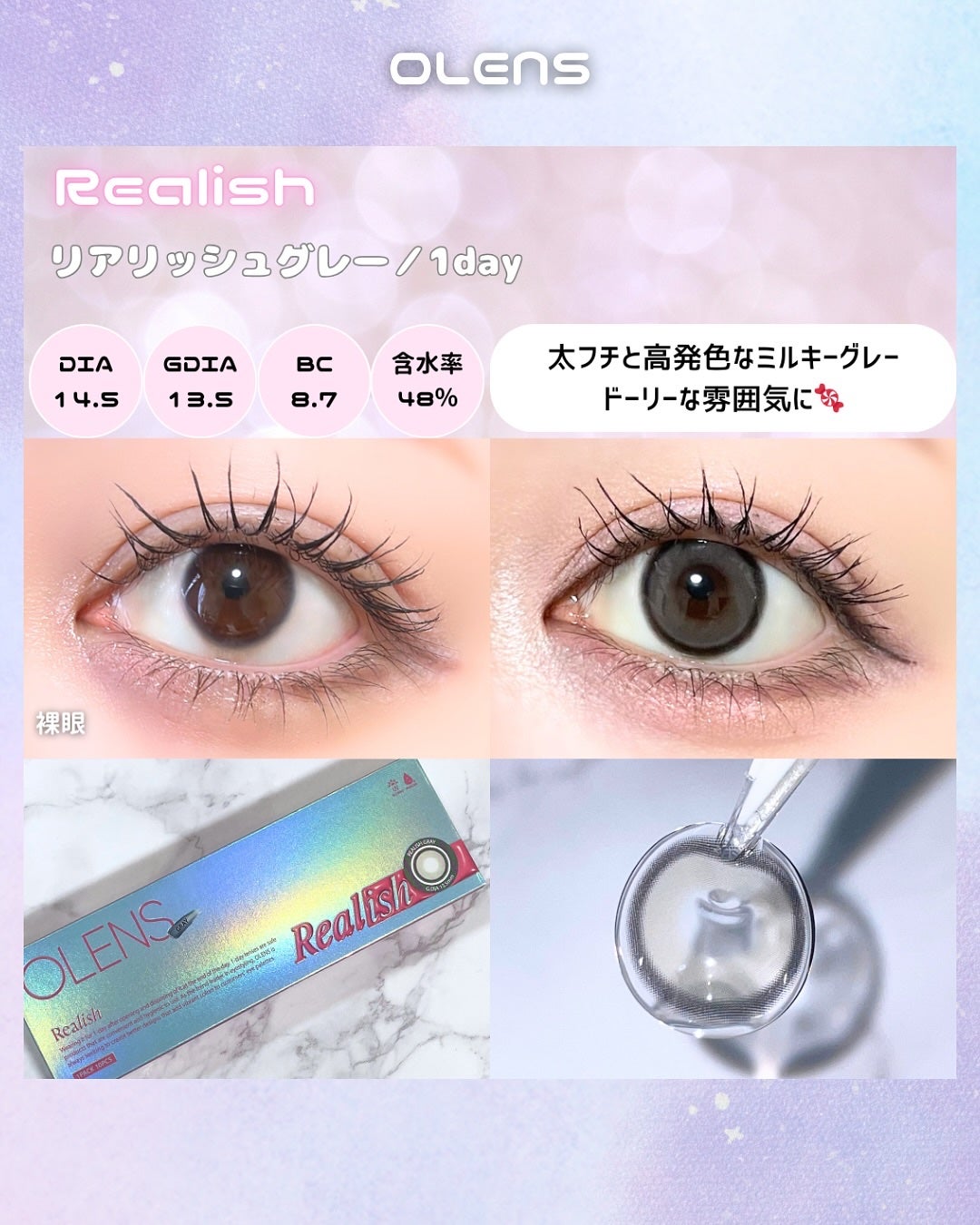 Real Ring 1day/OLENS/ワンデー(1DAY)カラコンを使ったクチコミ(2枚目)