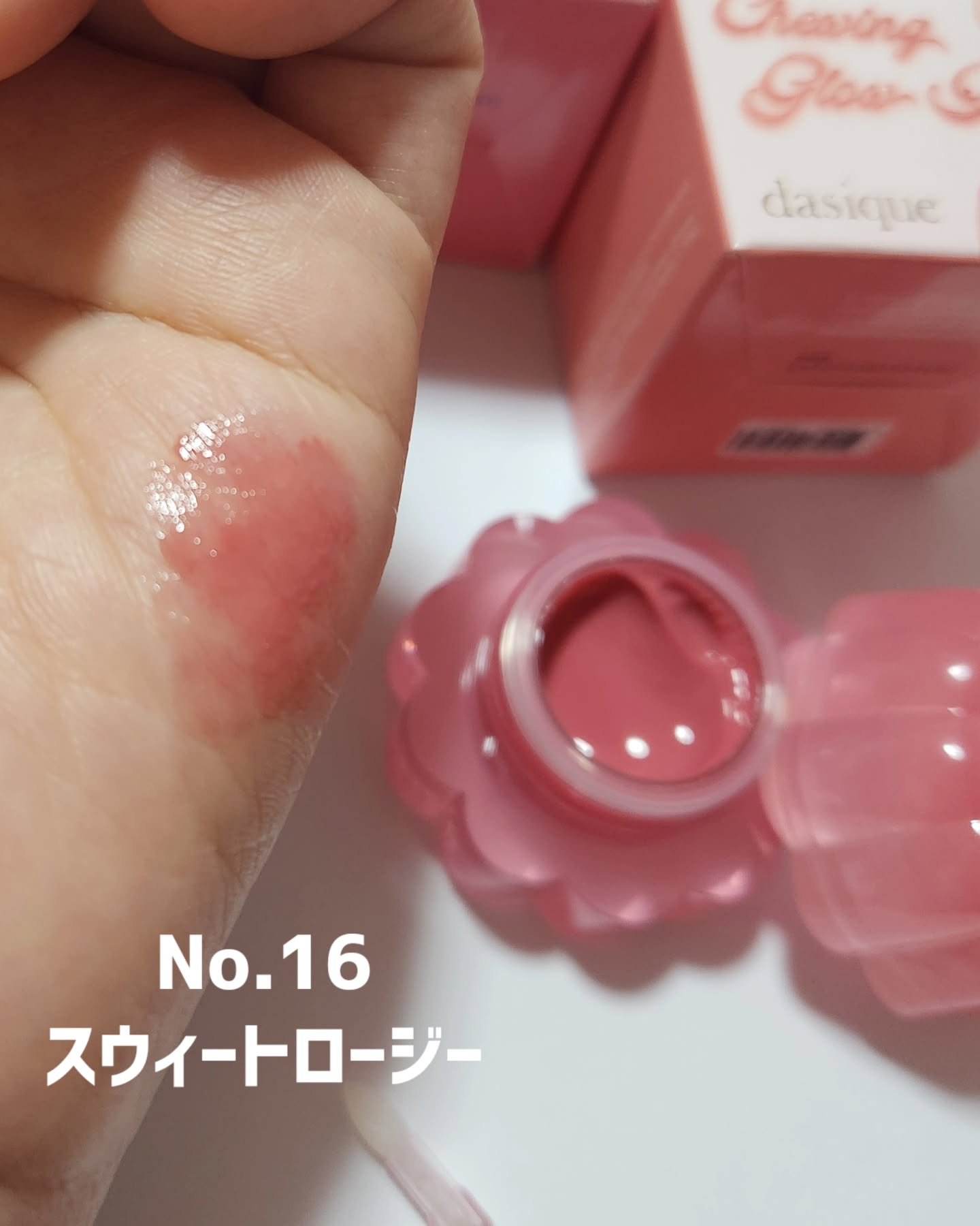 チューインググロウポット/dasique/口紅を使ったクチコミ（3枚目）