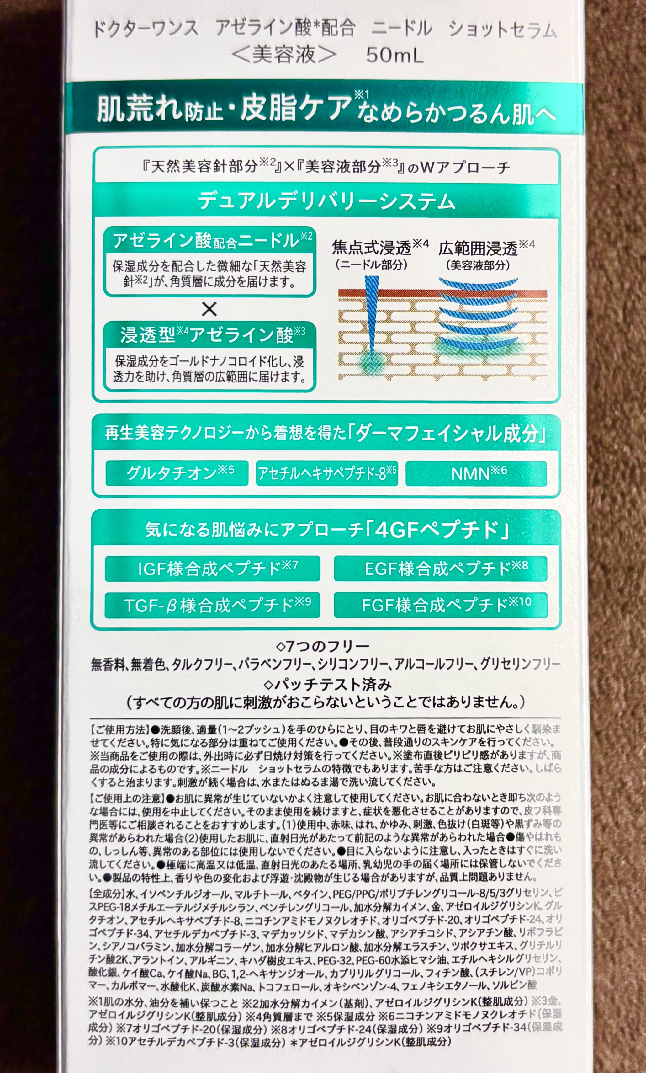 DRワンス　AZニードル　ショットセラム/Dr.Once/美容液を使ったクチコミ（2枚目）
