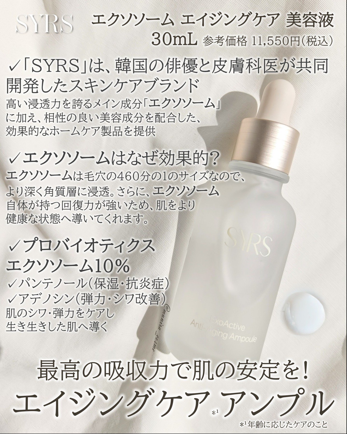 エクソアクティブクリアカバーモイスチャライザー/SYRS/フェイスクリームを使ったクチコミ（2枚目）