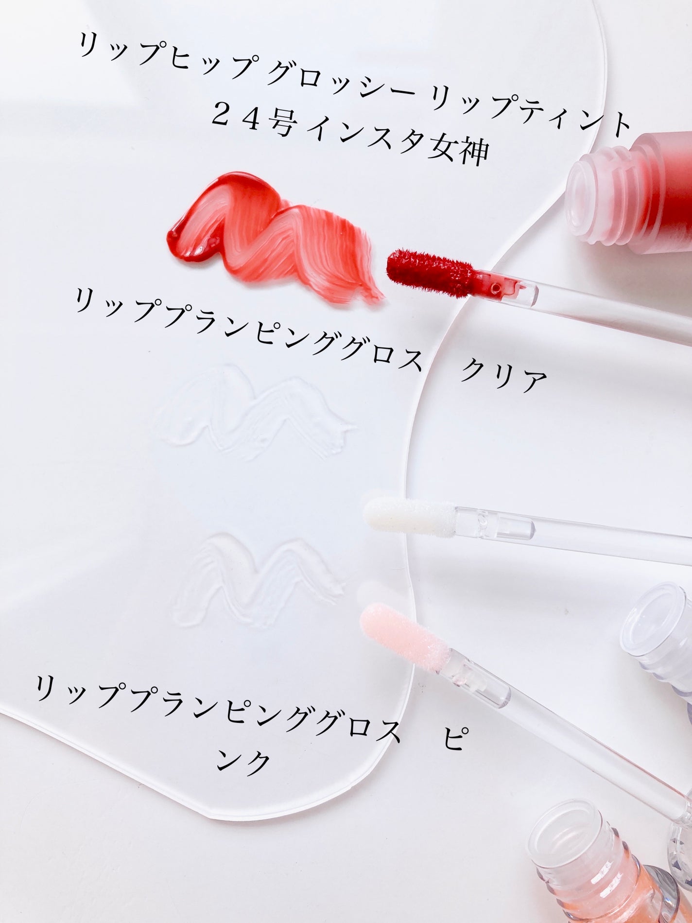 リッププランピンググロス/LIPHIP(リップヒップ)/リップグロスを使ったクチコミ(5枚目)