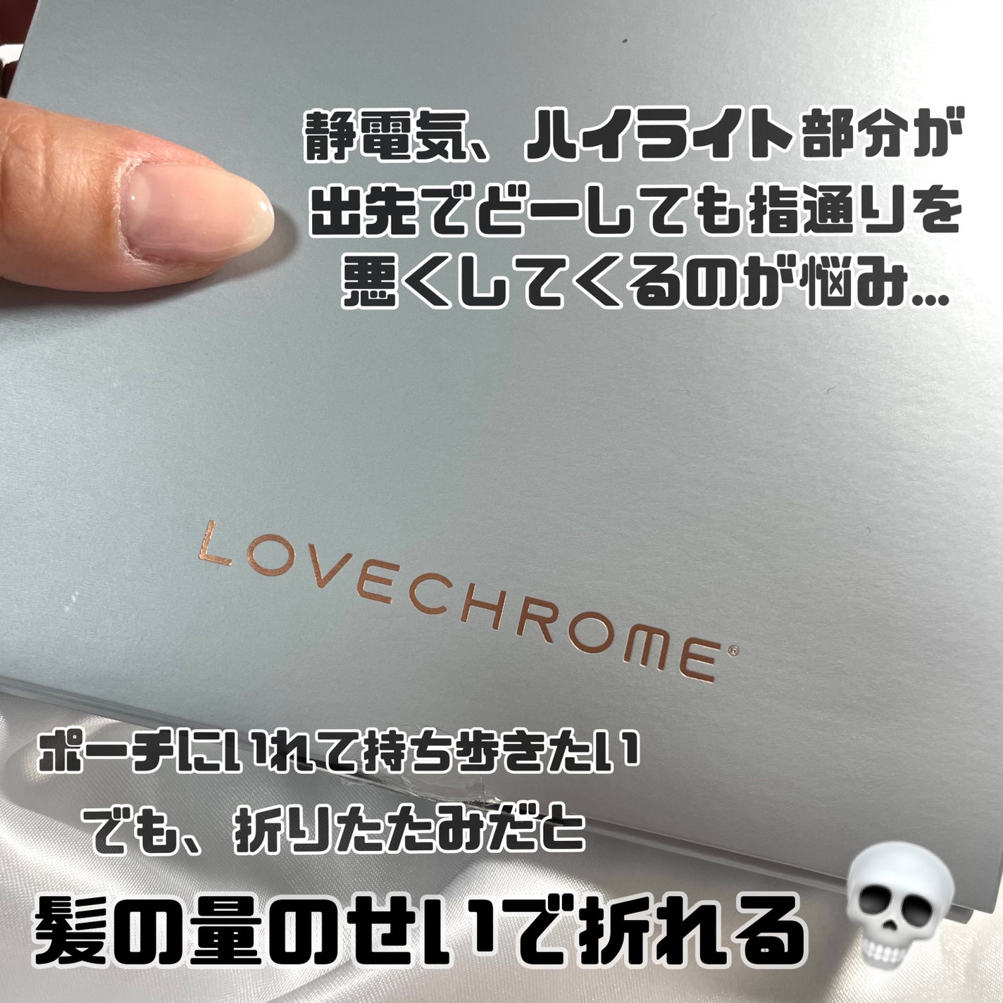 PG ツキ プレミアムブラック/LOVECHROME/ヘアコームを使ったクチコミ(2枚目)