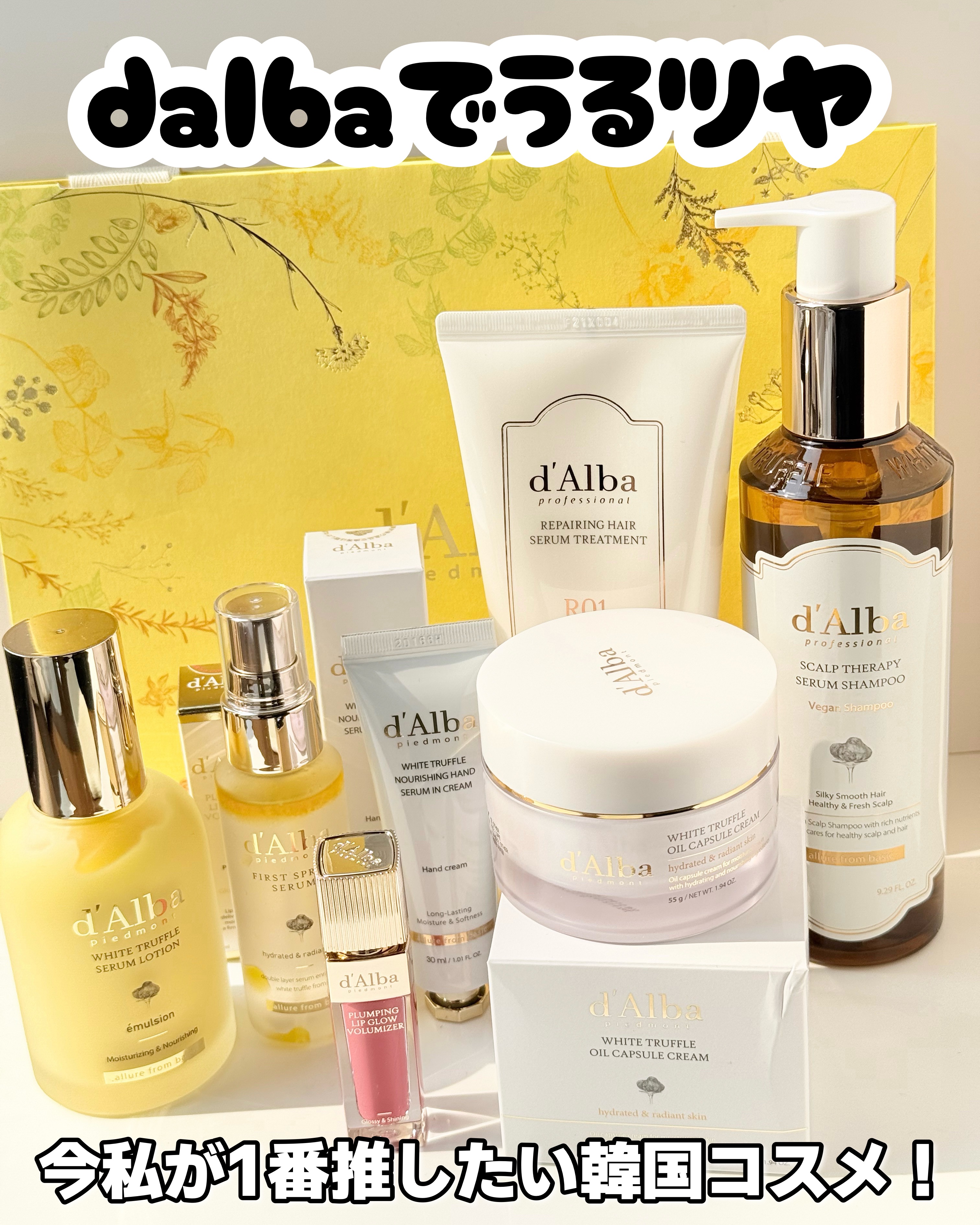 プランピングリップグロウムードボリューマイザー/ダルバ/リップグロスを使ったクチコミ（1枚目）