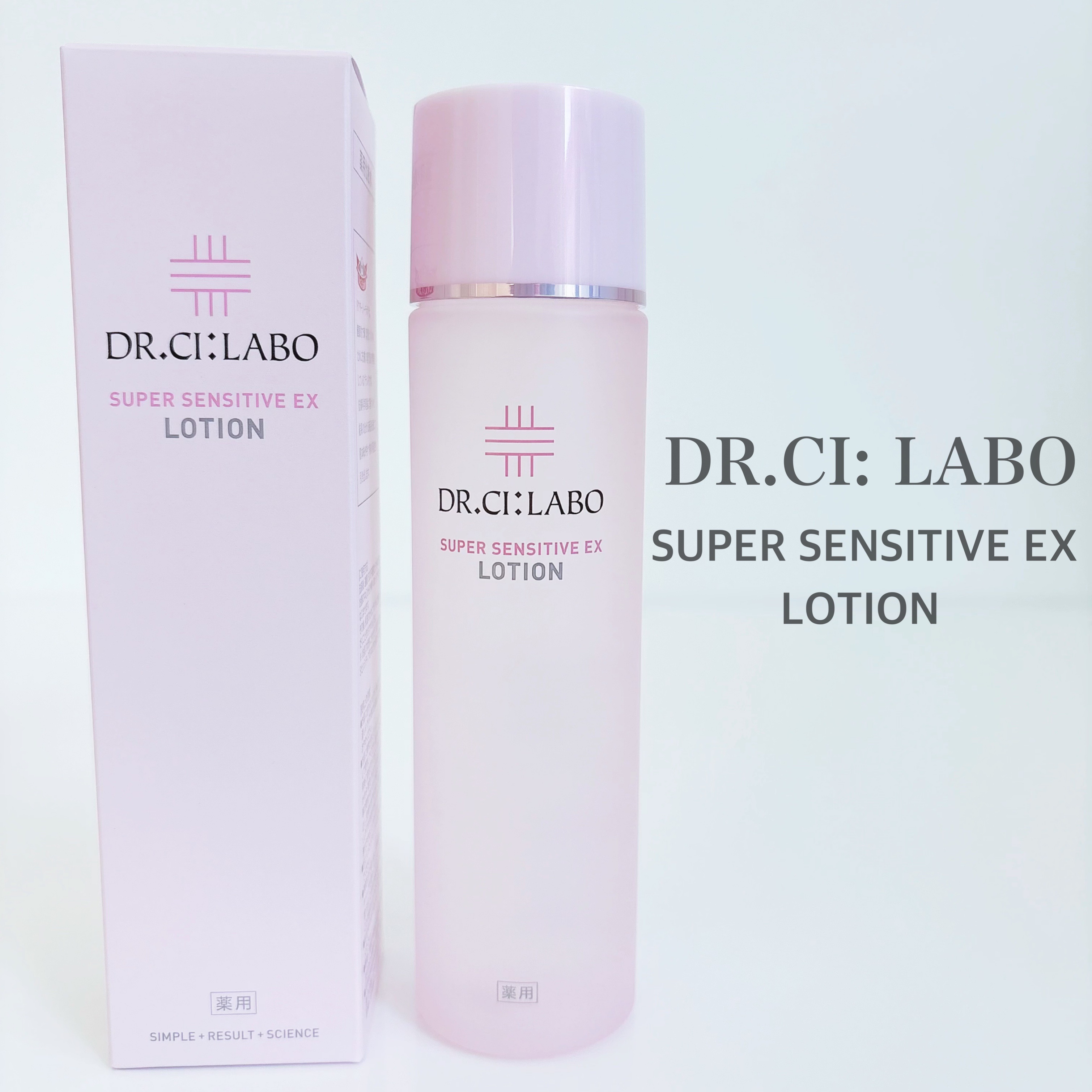 薬用ローション センシティブEX/ドクターシーラボⓇ/化粧水を使ったクチコミ（1枚目）