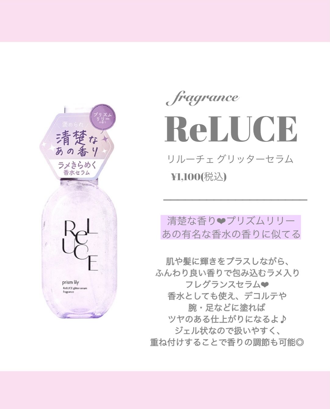 コスメテックスローランド リルーチェスキンミルクローションプリズムリリーのクチコミ「❤︎ @beautygram_yuri ❤︎❤︎他の投稿も見てね❤︎

今回は、
@cosme.....」（2枚目）