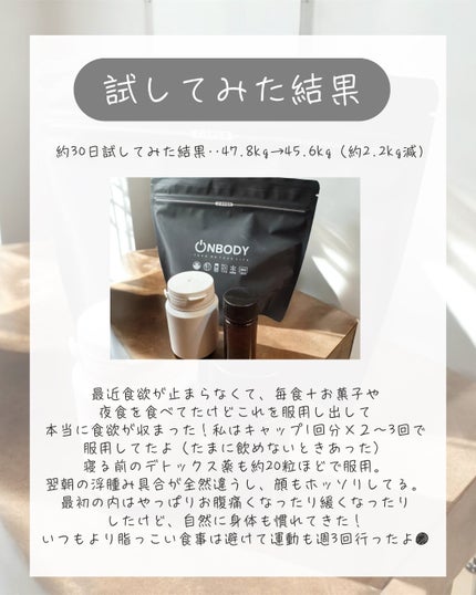 ON BODY 漢方ダイエット薬/ONBODY/ボディサプリメントを使ったクチコミ(5枚目)